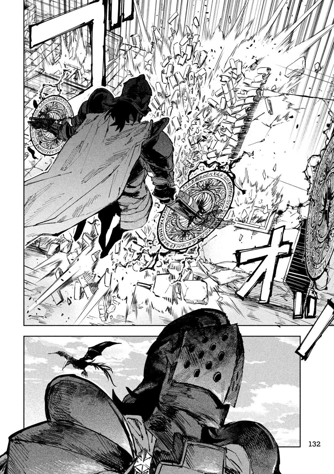 Dragon no i de Oyasumi - Chapter 11 - Page 20