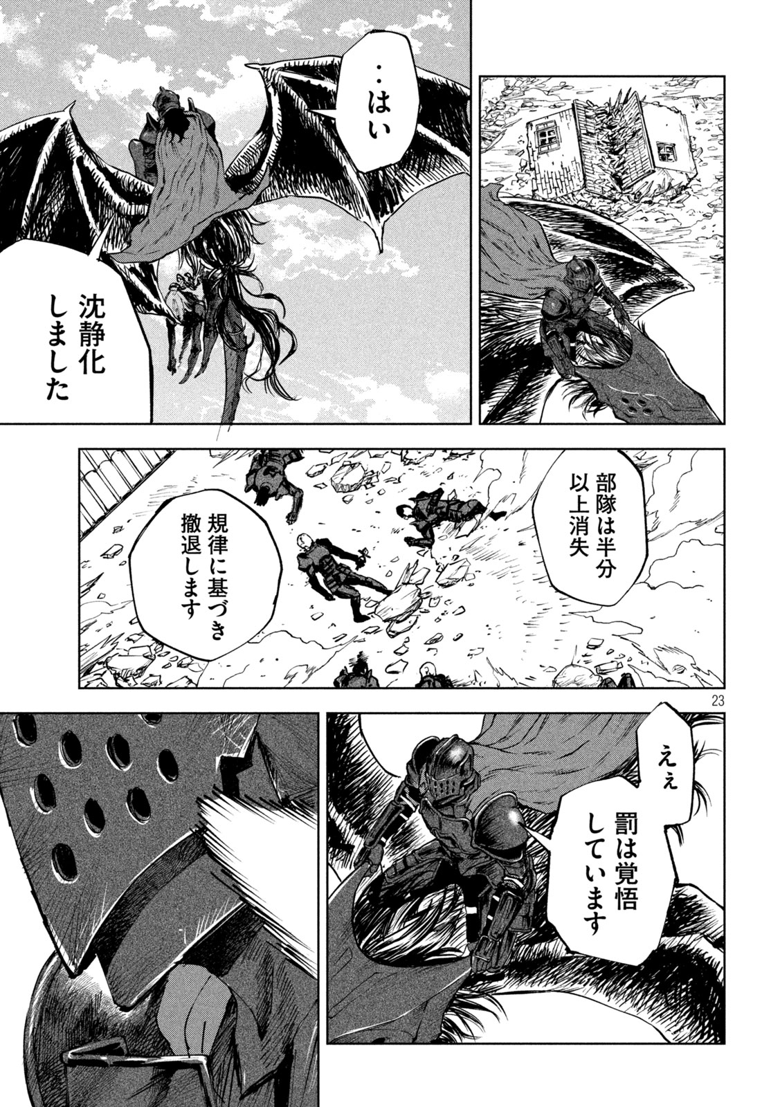 Dragon no i de Oyasumi - Chapter 11 - Page 21