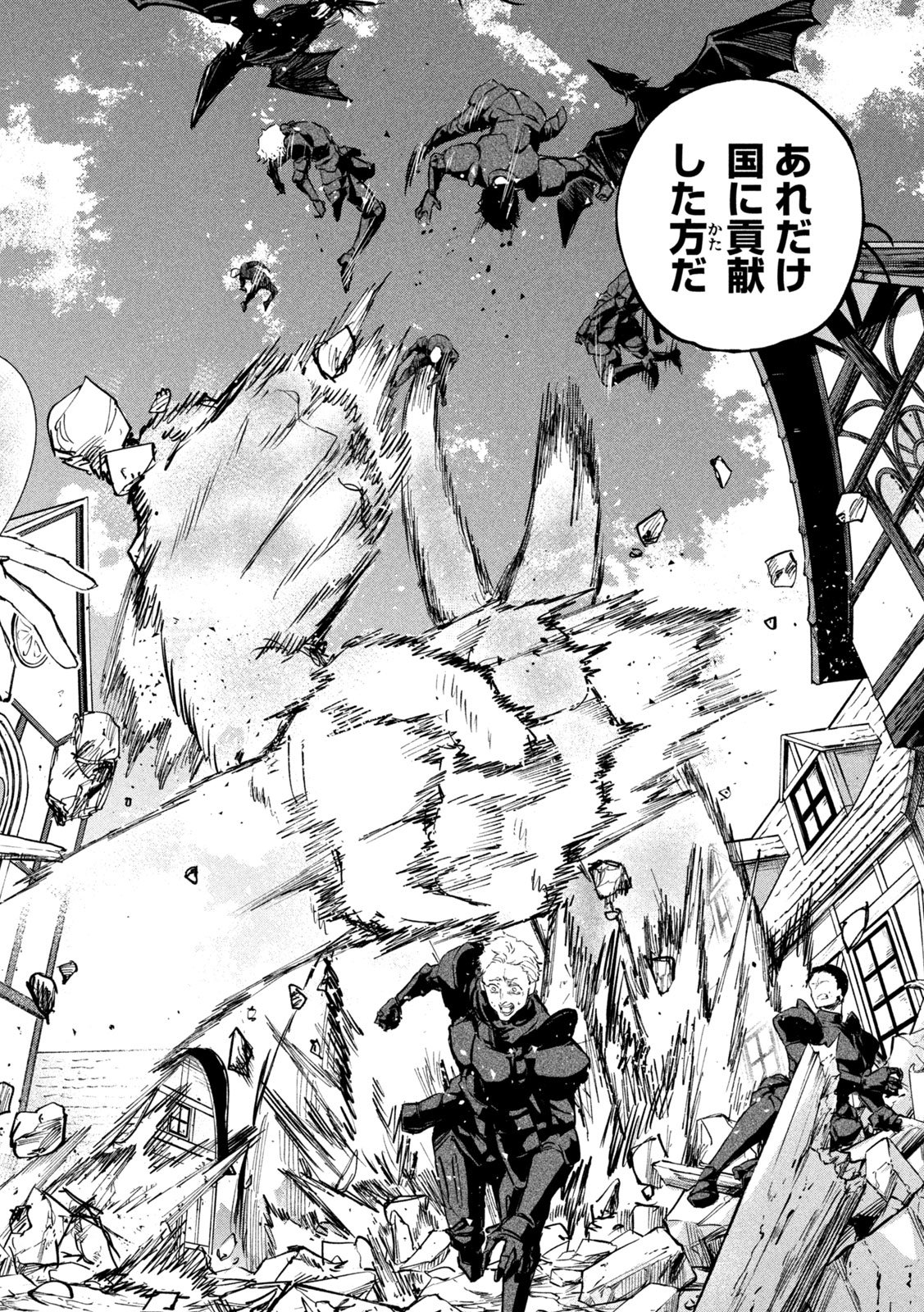 Dragon no i de Oyasumi - Chapter 11 - Page 8