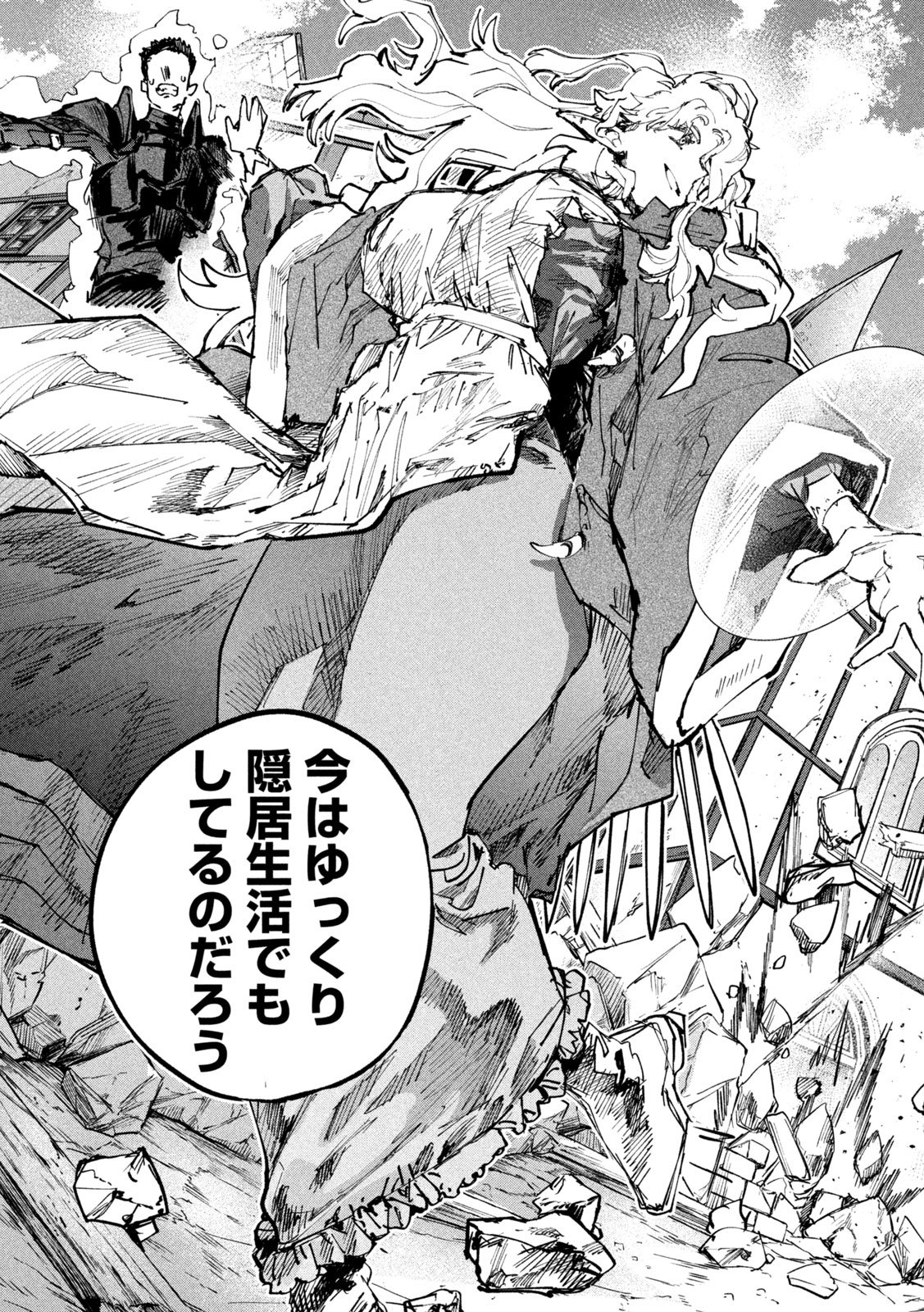 Dragon no i de Oyasumi - Chapter 11 - Page 9