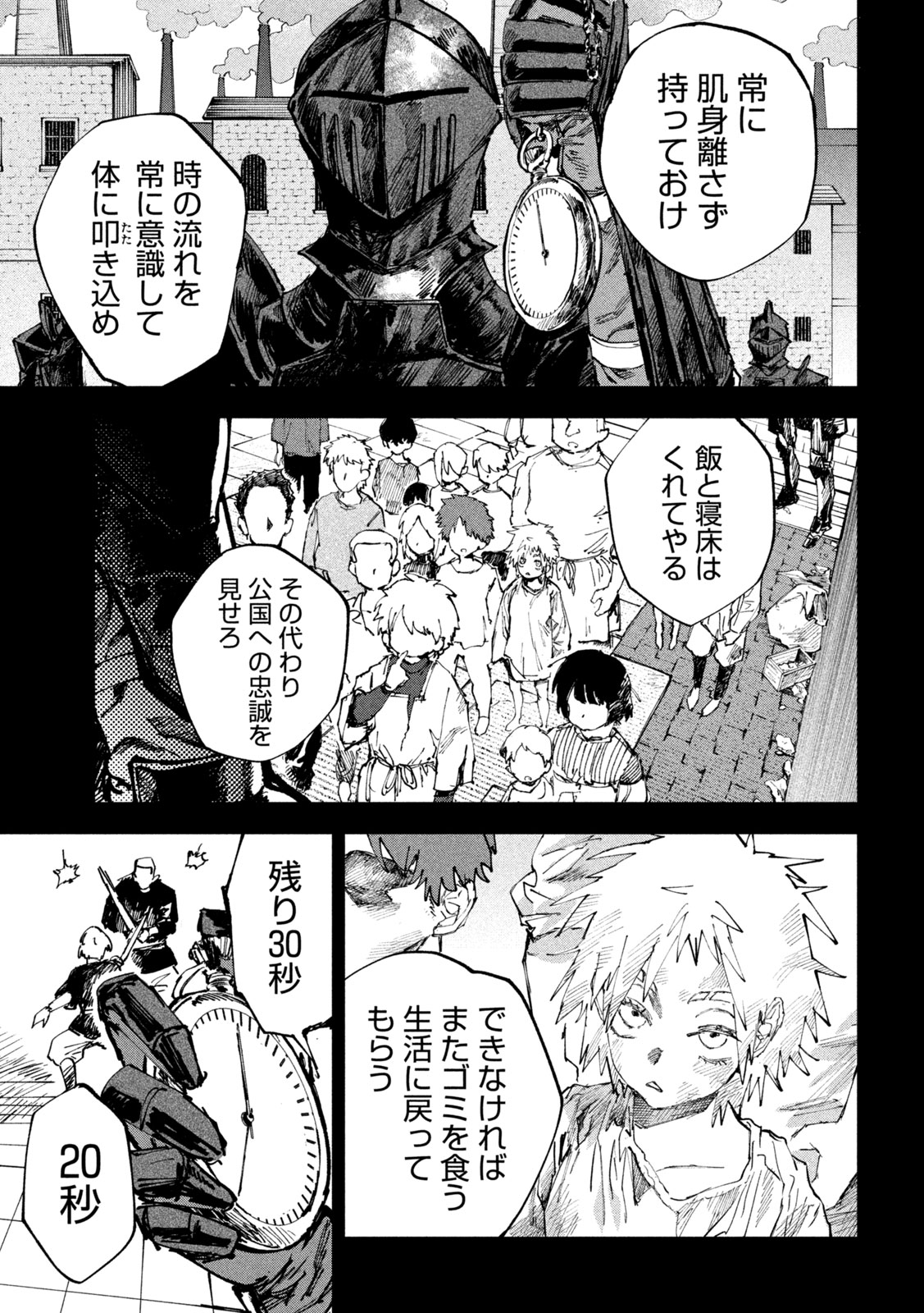 Dragon no i de Oyasumi - Chapter 12 - Page 15