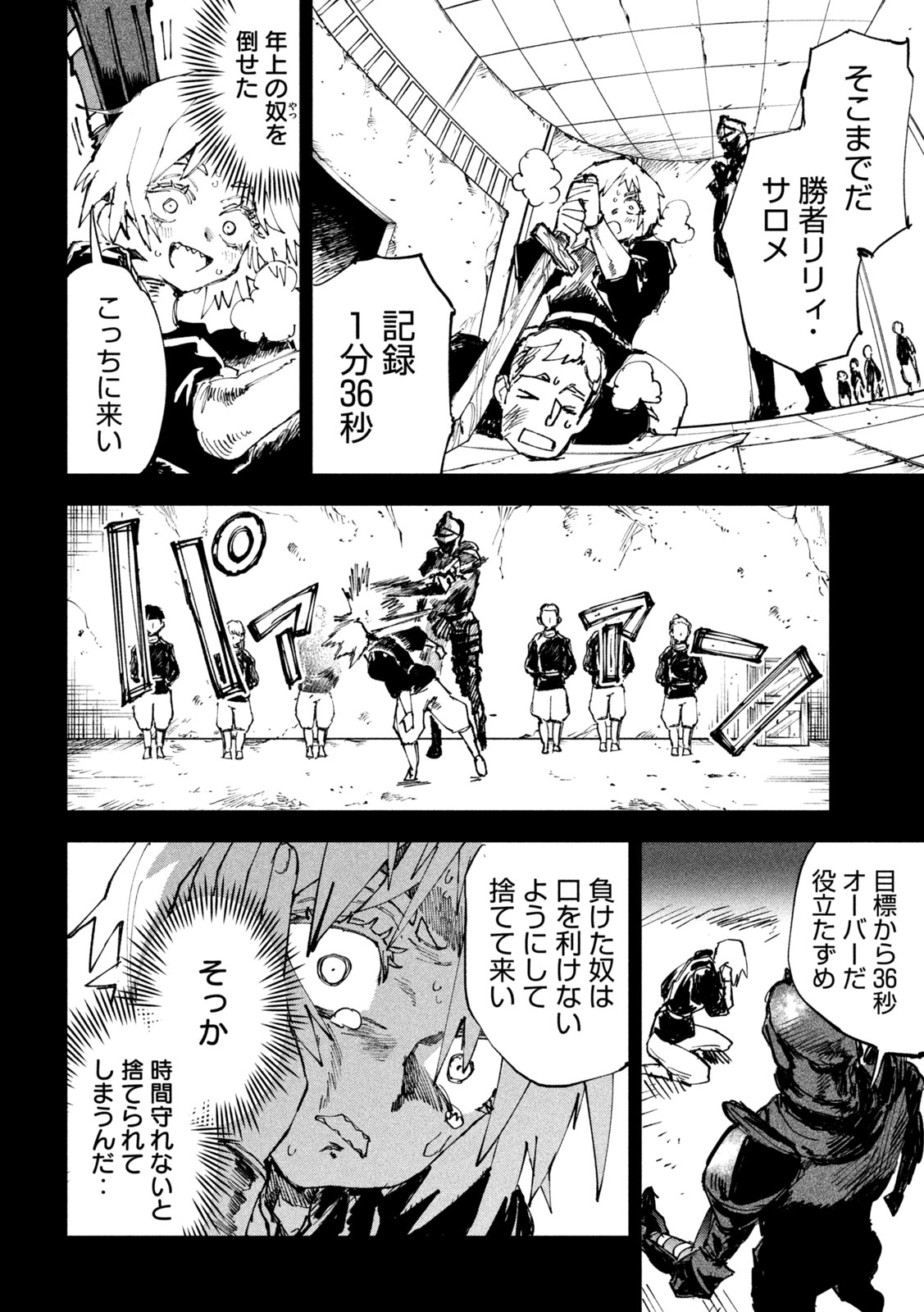 Dragon no i de Oyasumi - Chapter 12 - Page 16