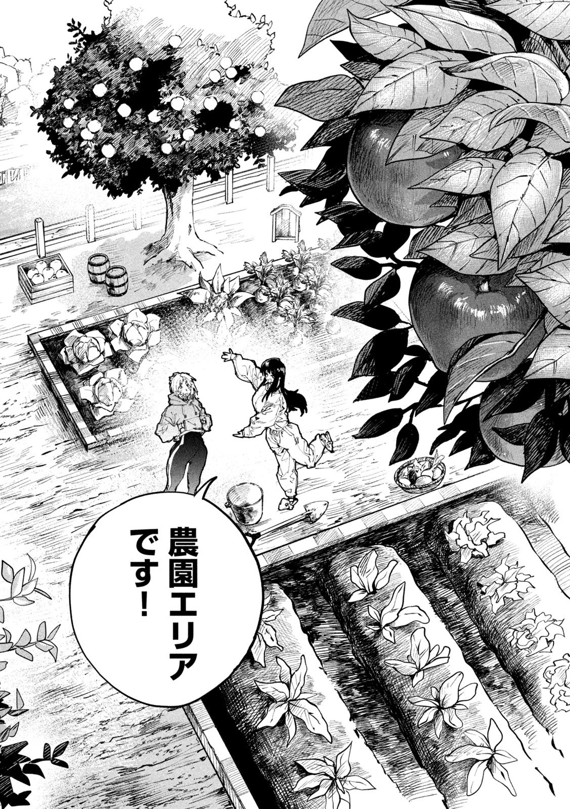 Dragon no i de Oyasumi - Chapter 14 - Page 10
