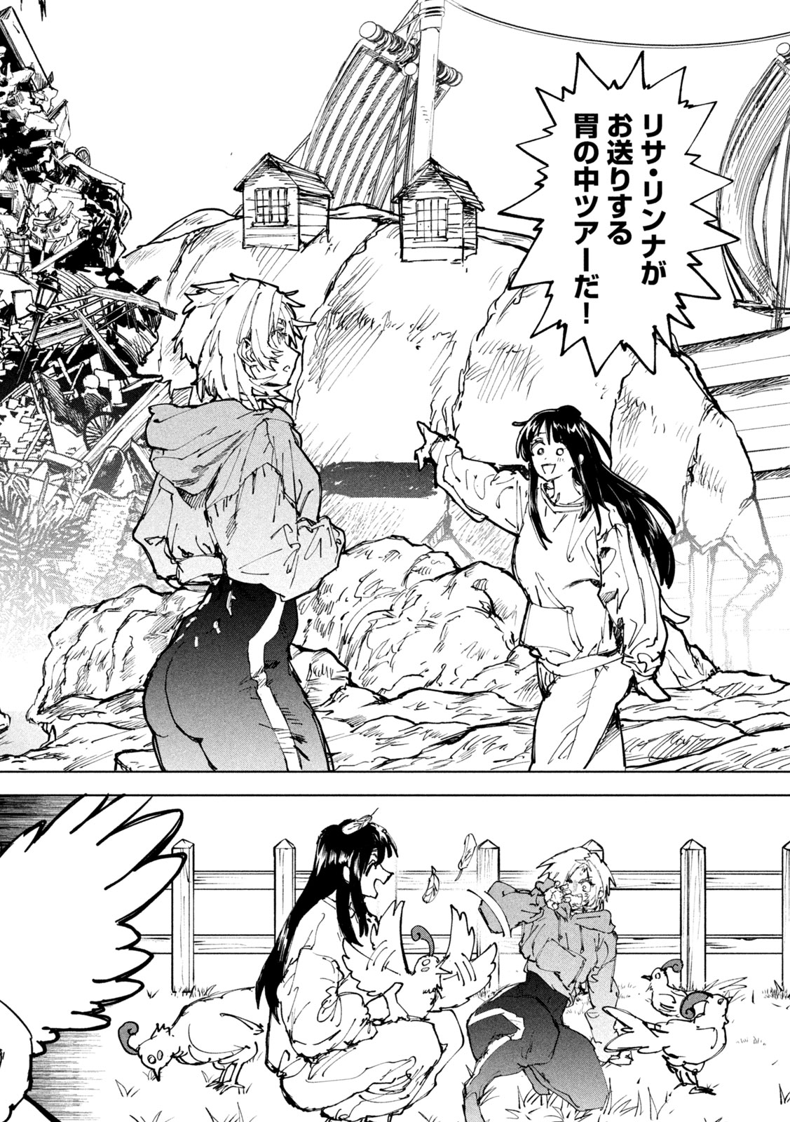Dragon no i de Oyasumi - Chapter 14 - Page 8