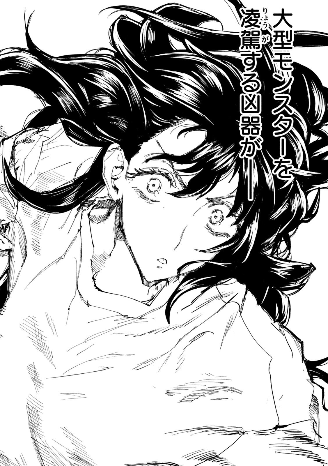Dragon no i de Oyasumi - Chapter 15 - Page 20