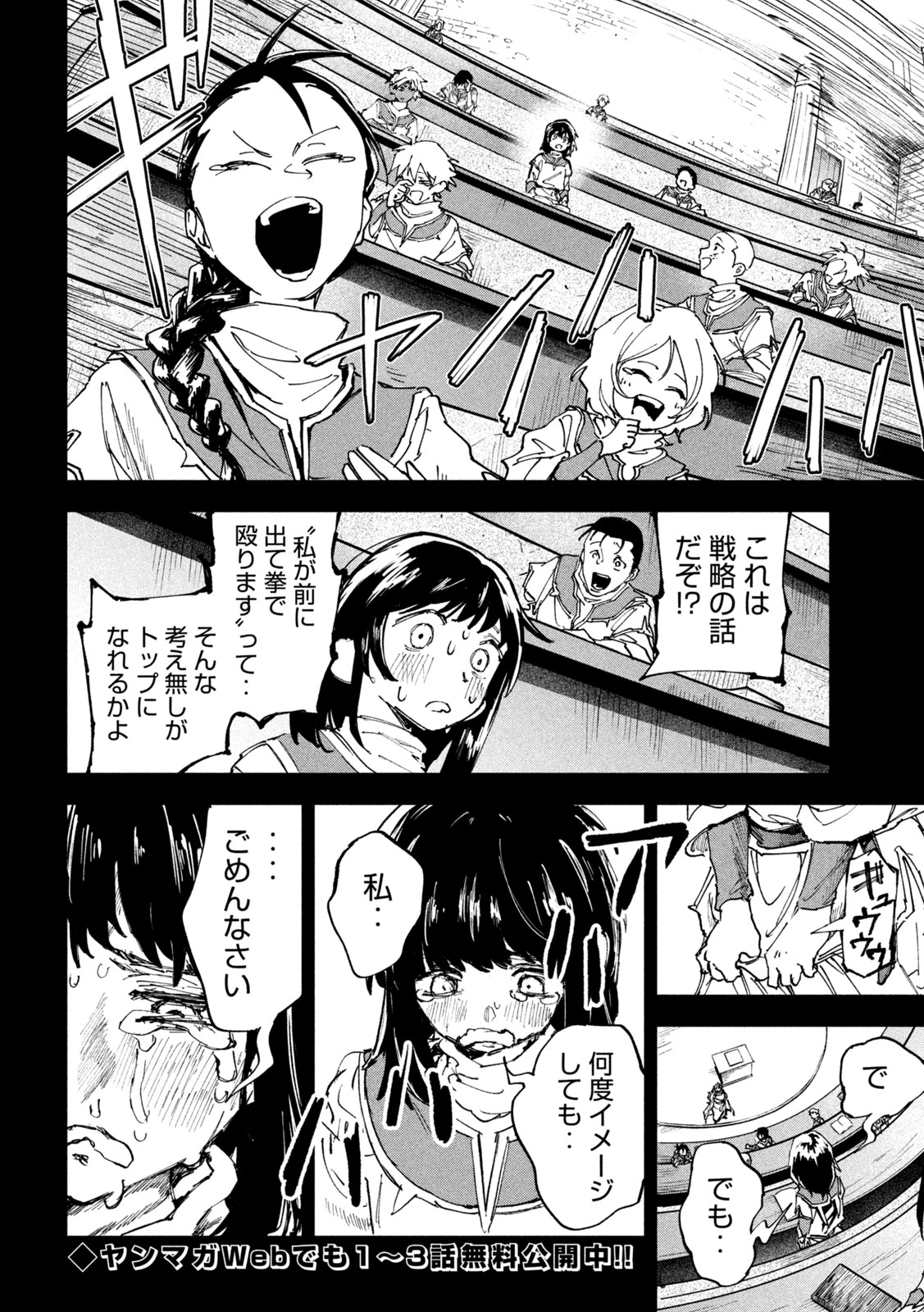 Dragon no i de Oyasumi - Chapter 16 - Page 10