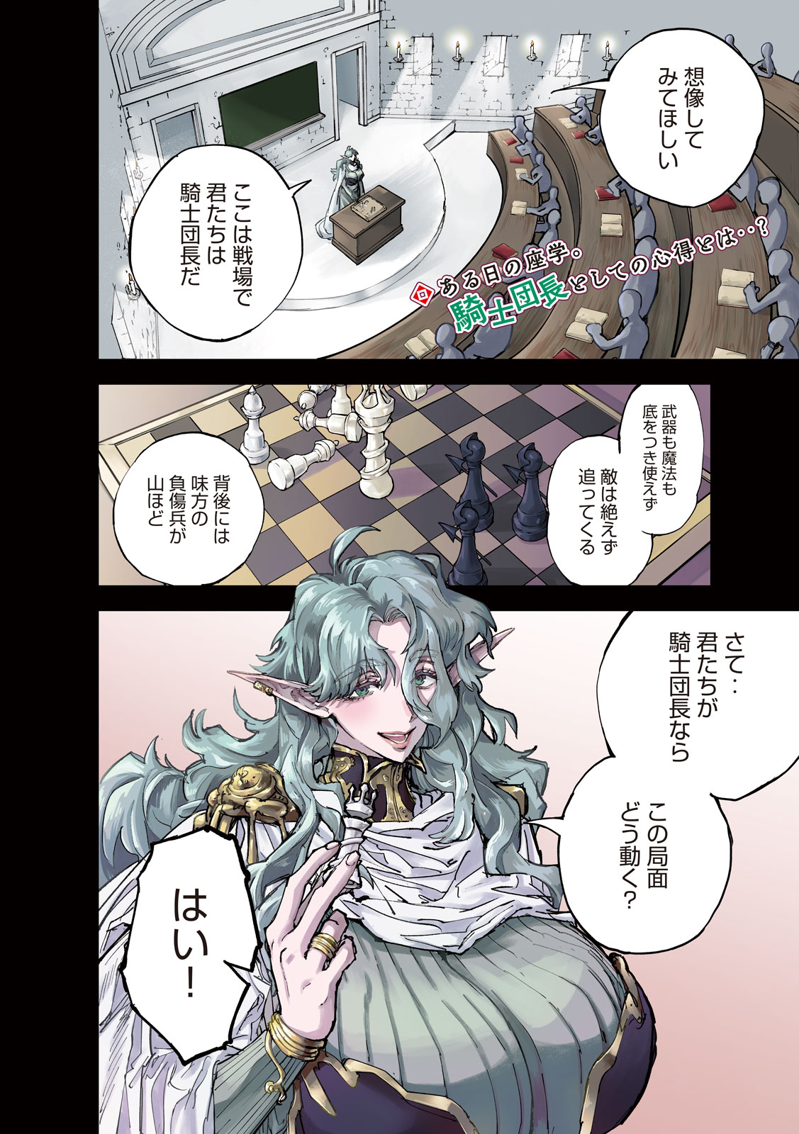 Dragon no i de Oyasumi - Chapter 16 - Page 4