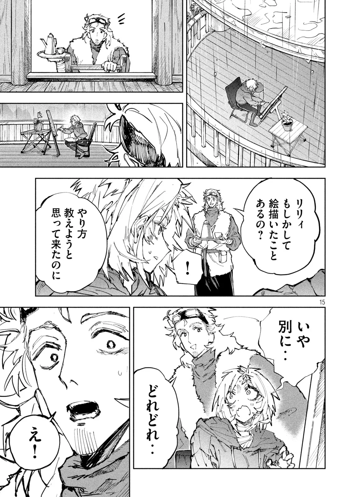 Dragon no i de Oyasumi - Chapter 19 - Page 16