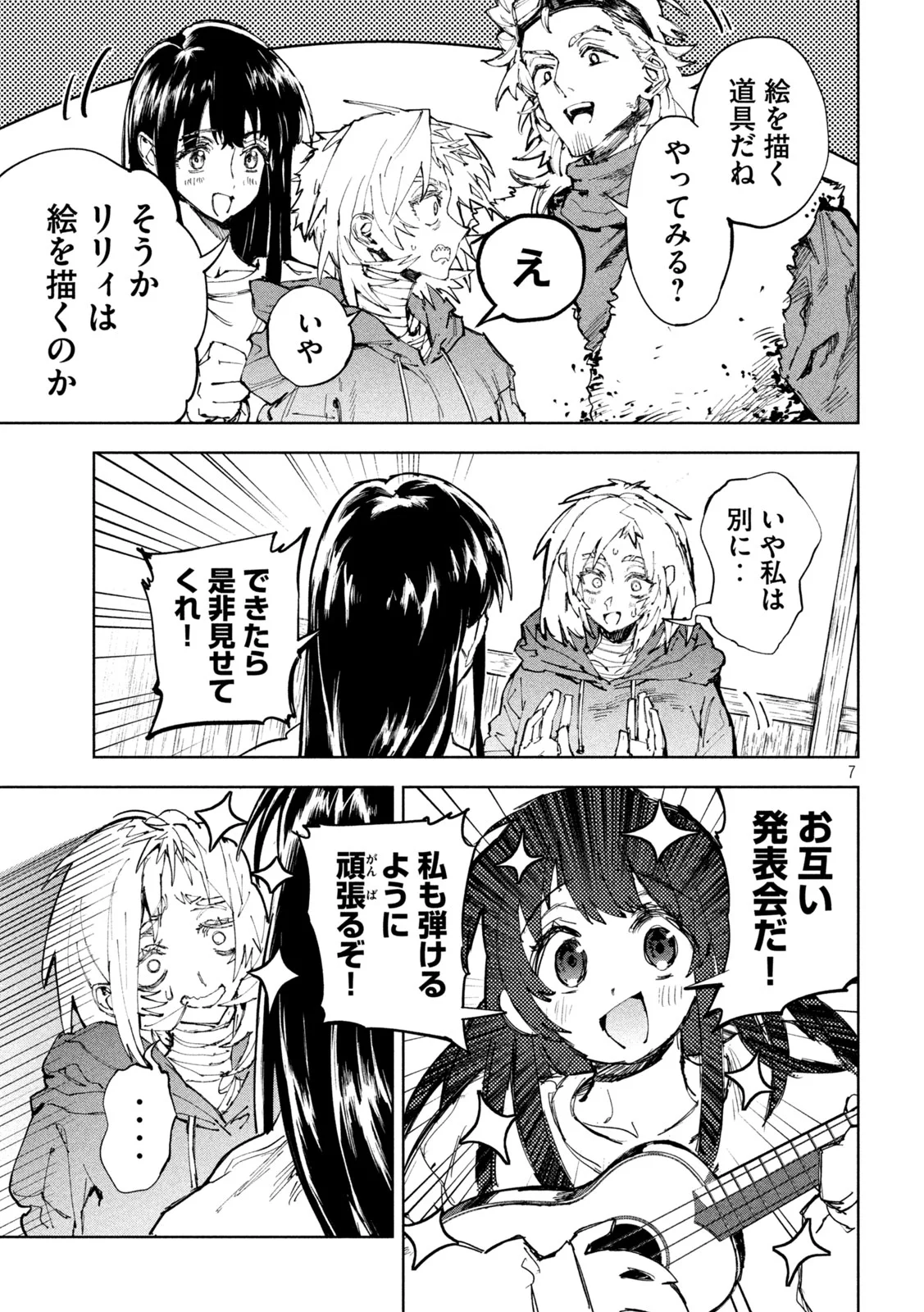 Dragon no i de Oyasumi - Chapter 19 - Page 8