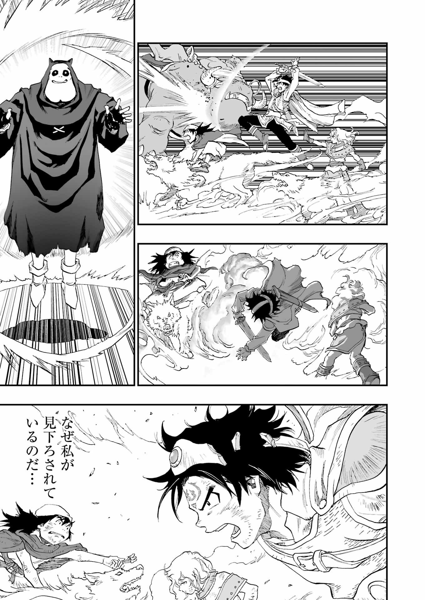 DRAGON QUEST EDEN - Chapter 1 - Page 11