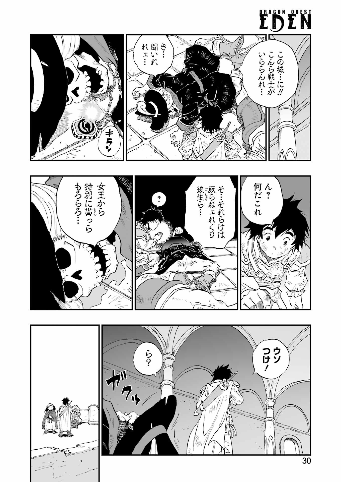 DRAGON QUEST EDEN - Chapter 1 - Page 16