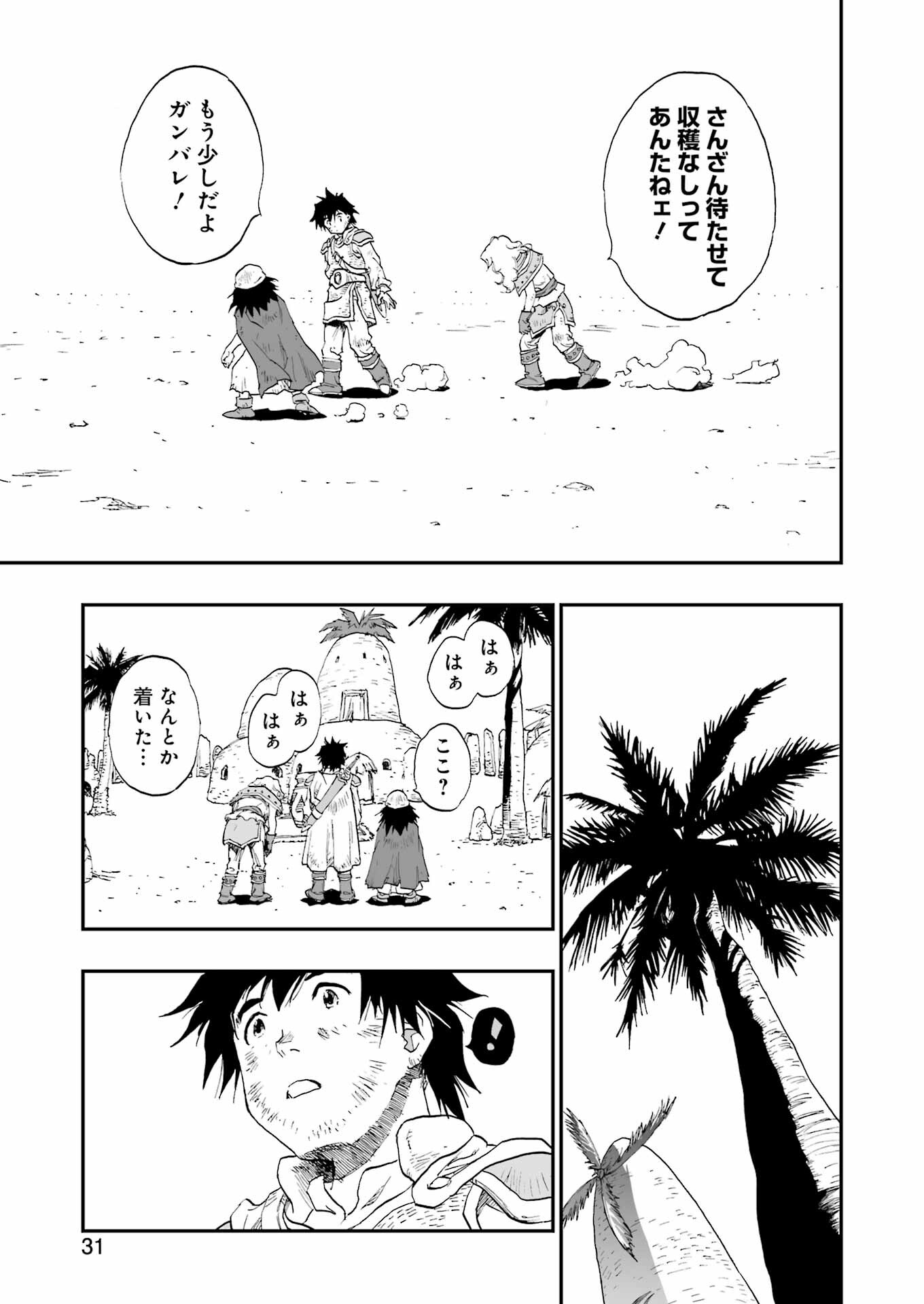 DRAGON QUEST EDEN - Chapter 1 - Page 17