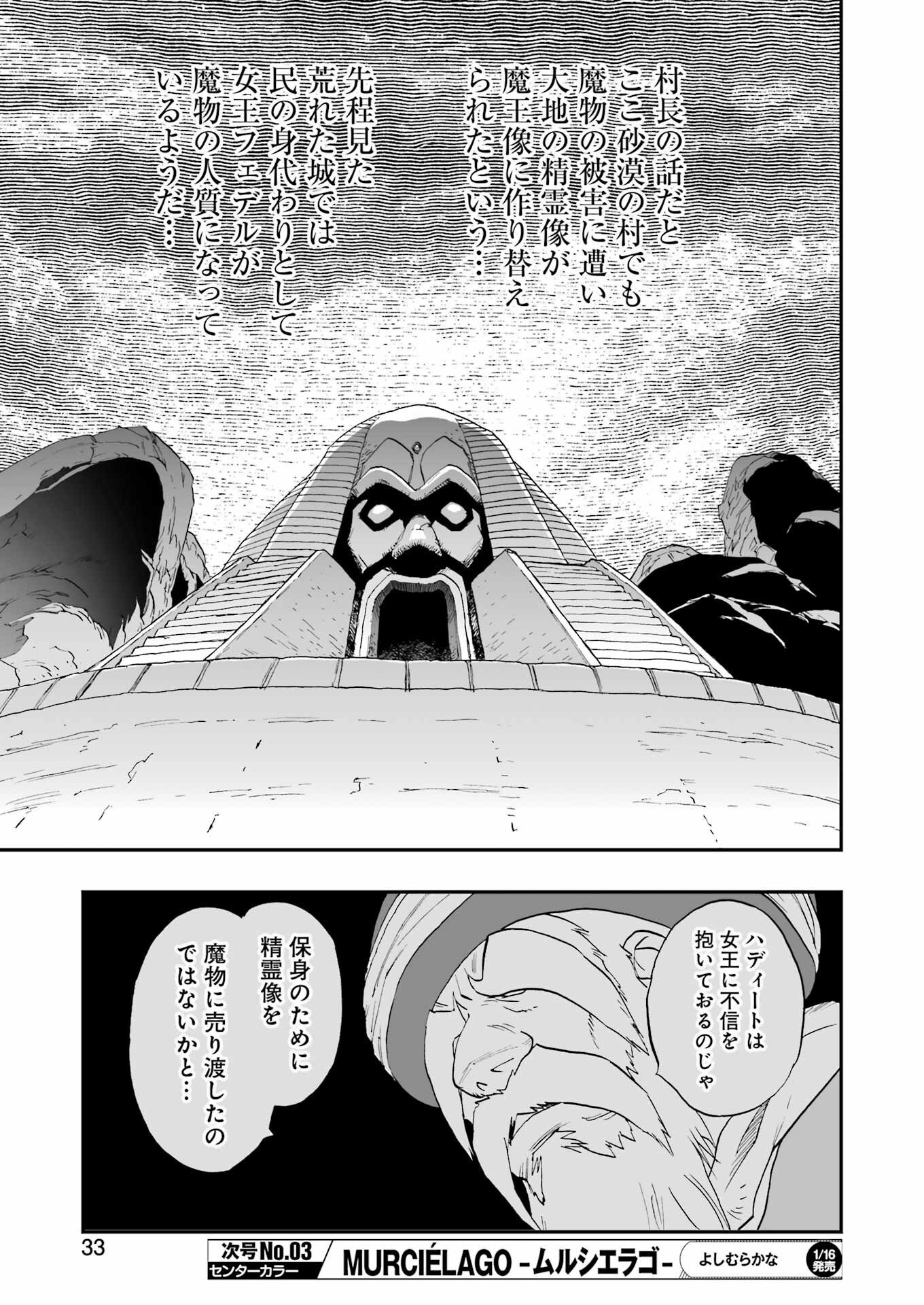 DRAGON QUEST EDEN - Chapter 1 - Page 19