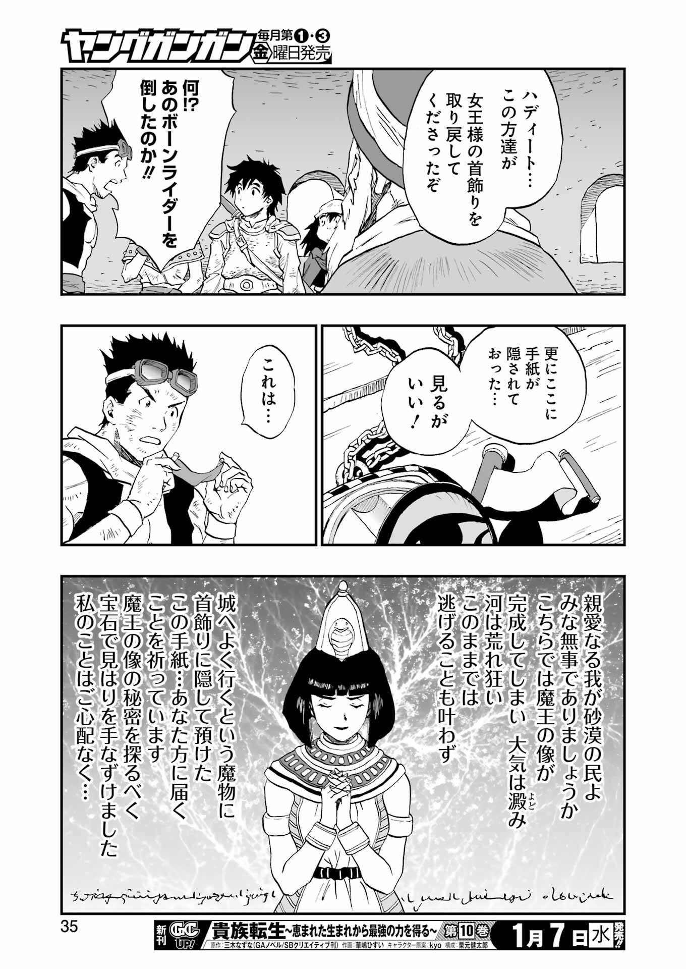 DRAGON QUEST EDEN - Chapter 1 - Page 21