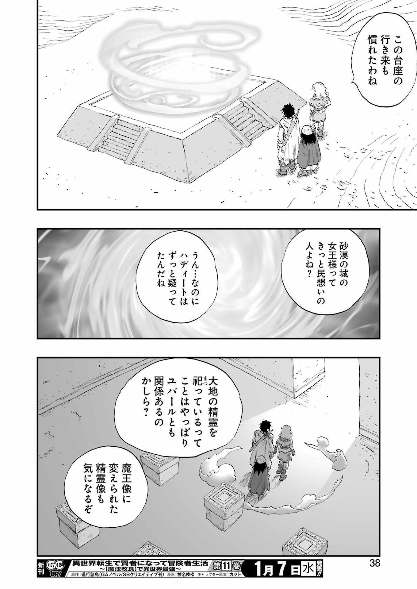 DRAGON QUEST EDEN - Chapter 1 - Page 24