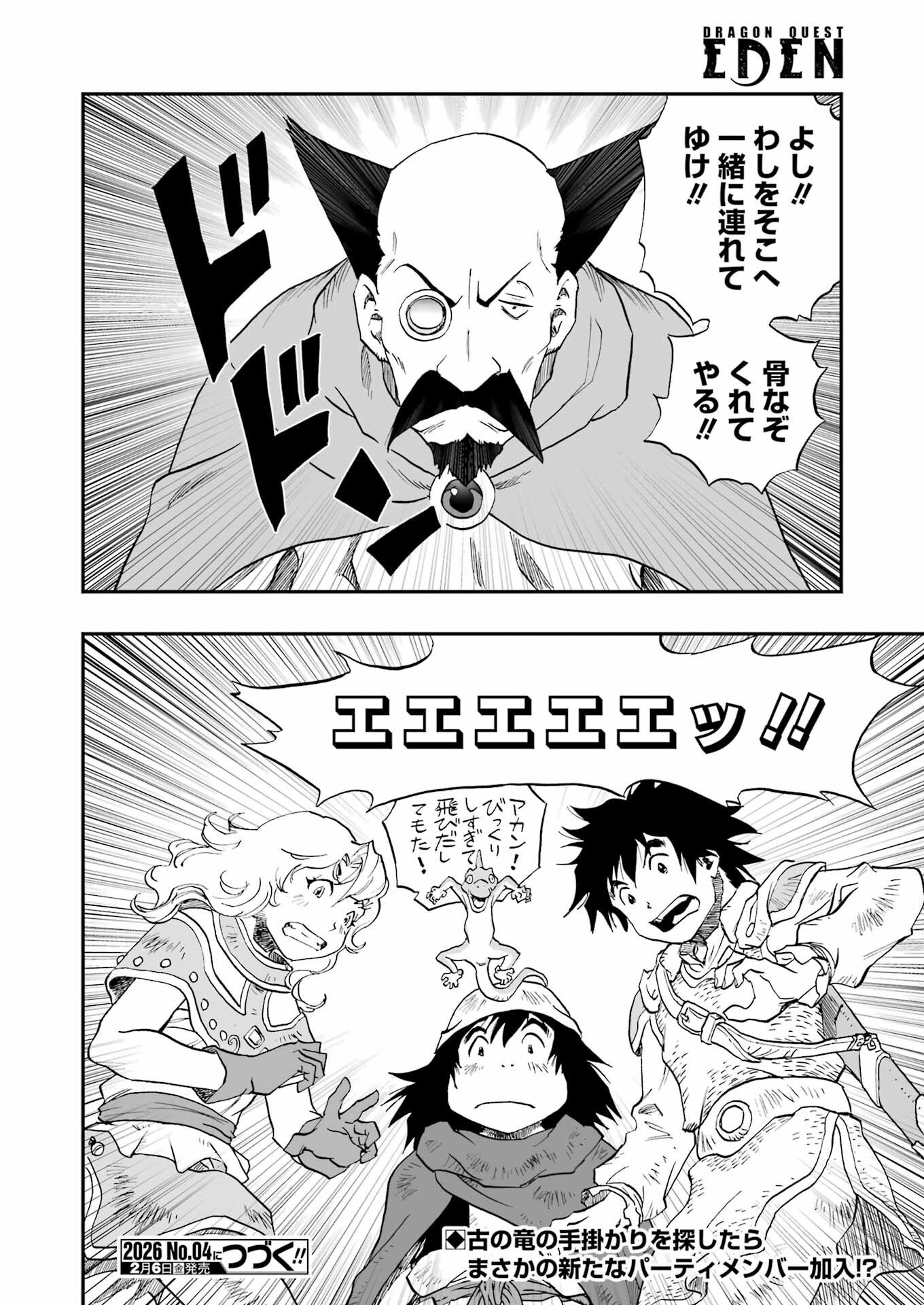 DRAGON QUEST EDEN - Chapter 1 - Page 30