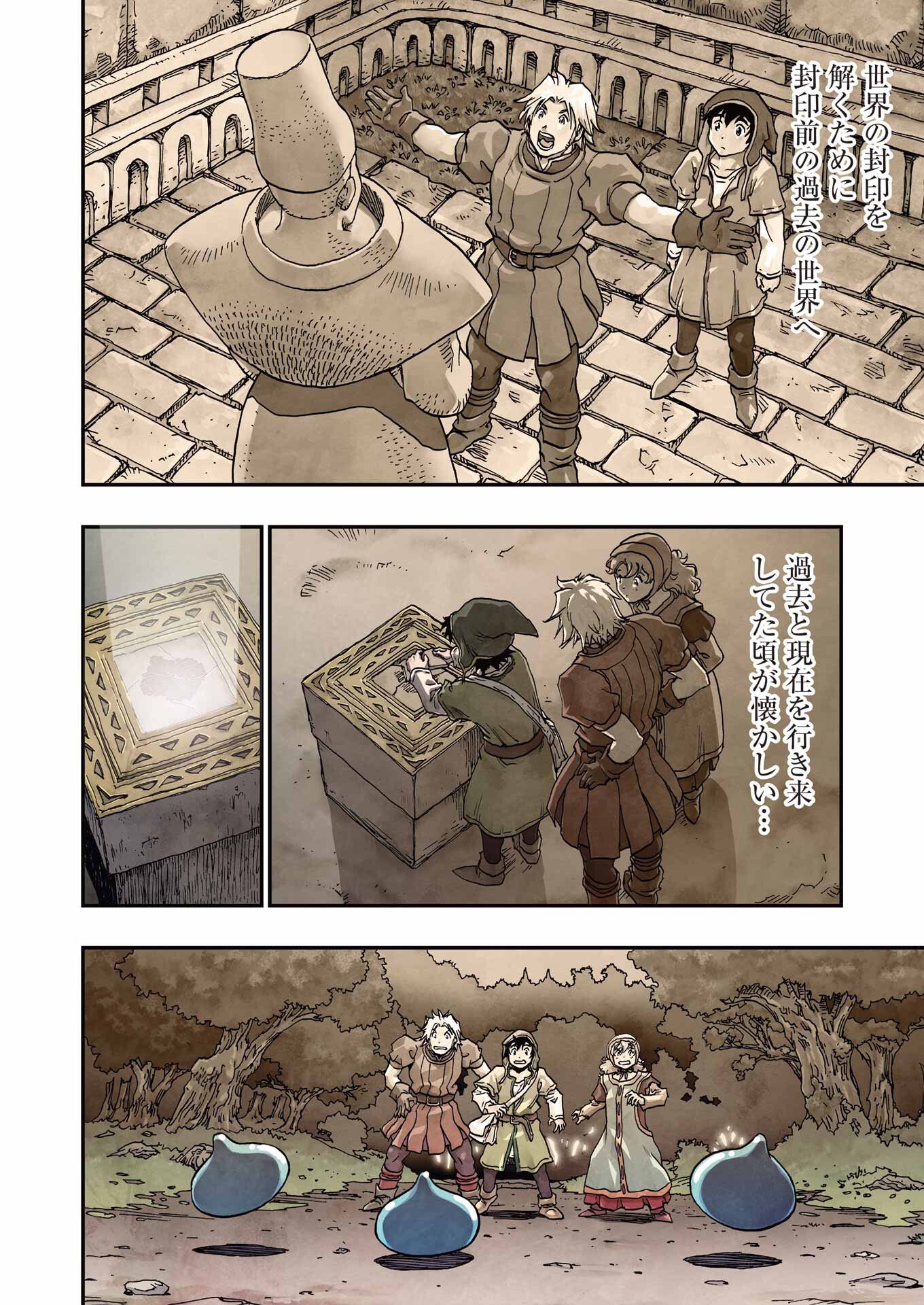 DRAGON QUEST EDEN - Chapter 1 - Page 4
