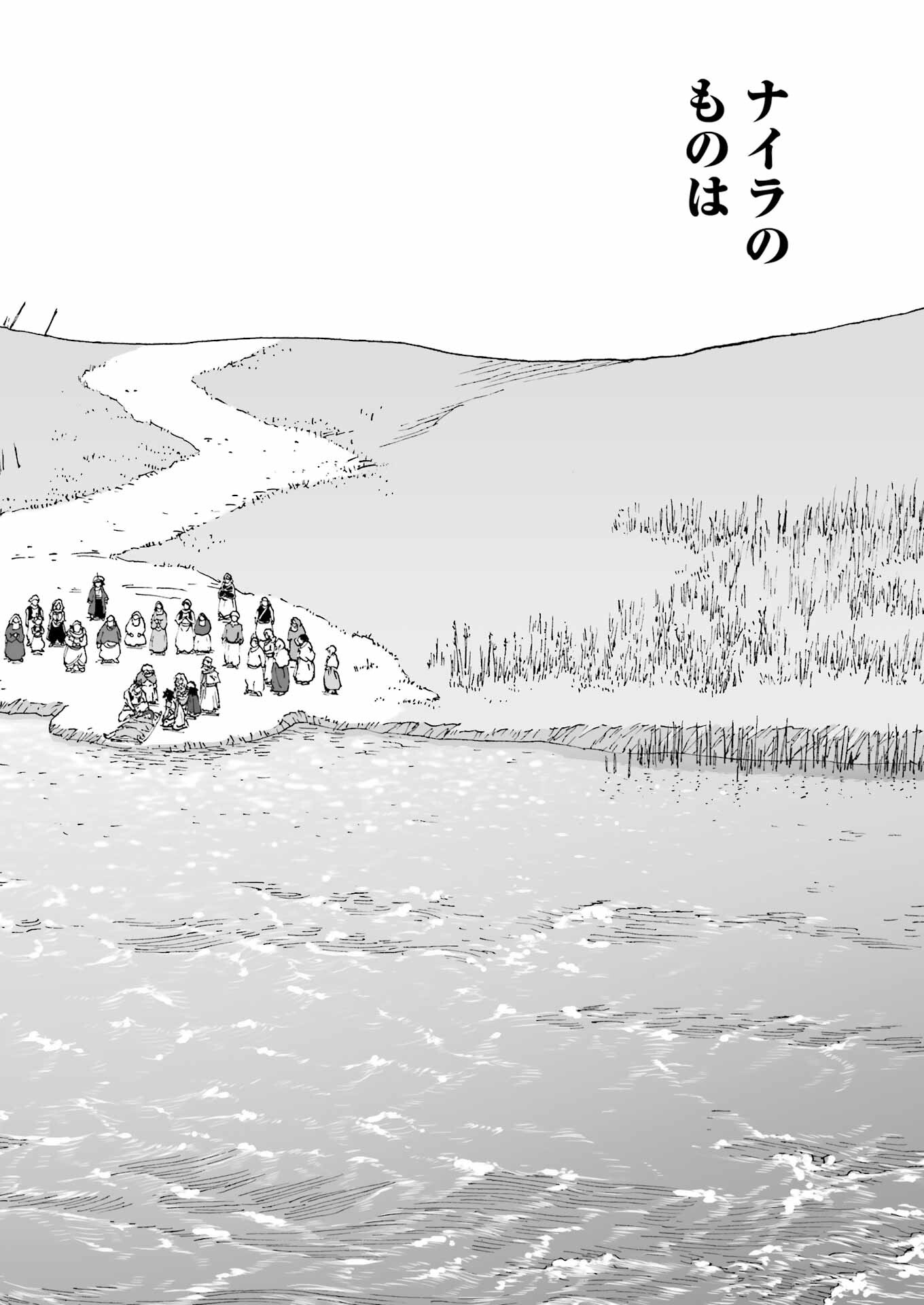 DRAGON QUEST EDEN - Chapter 2 - Page 10