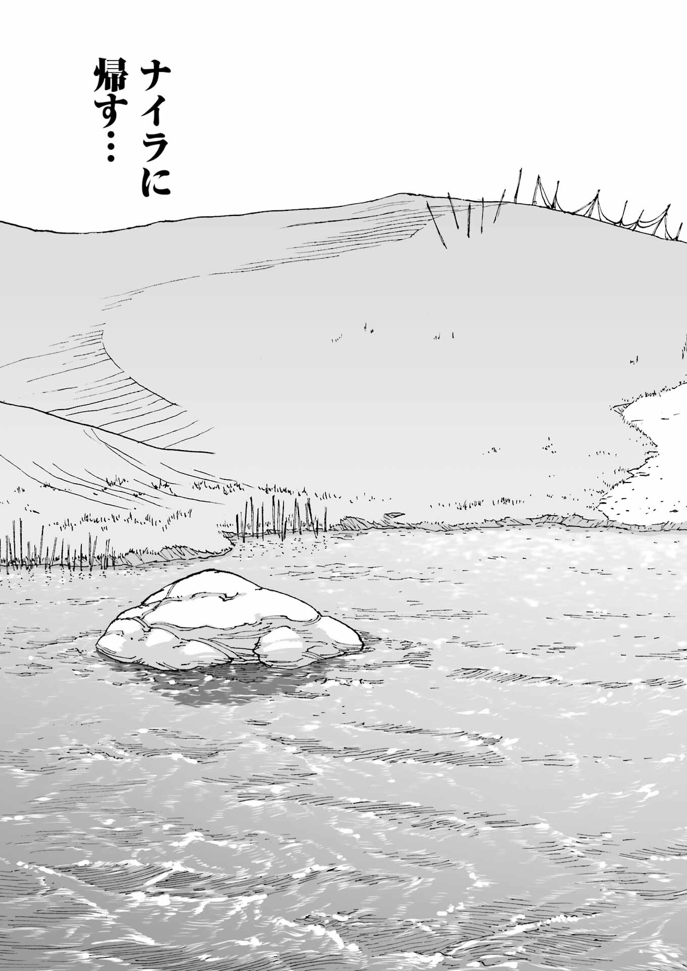DRAGON QUEST EDEN - Chapter 2 - Page 11