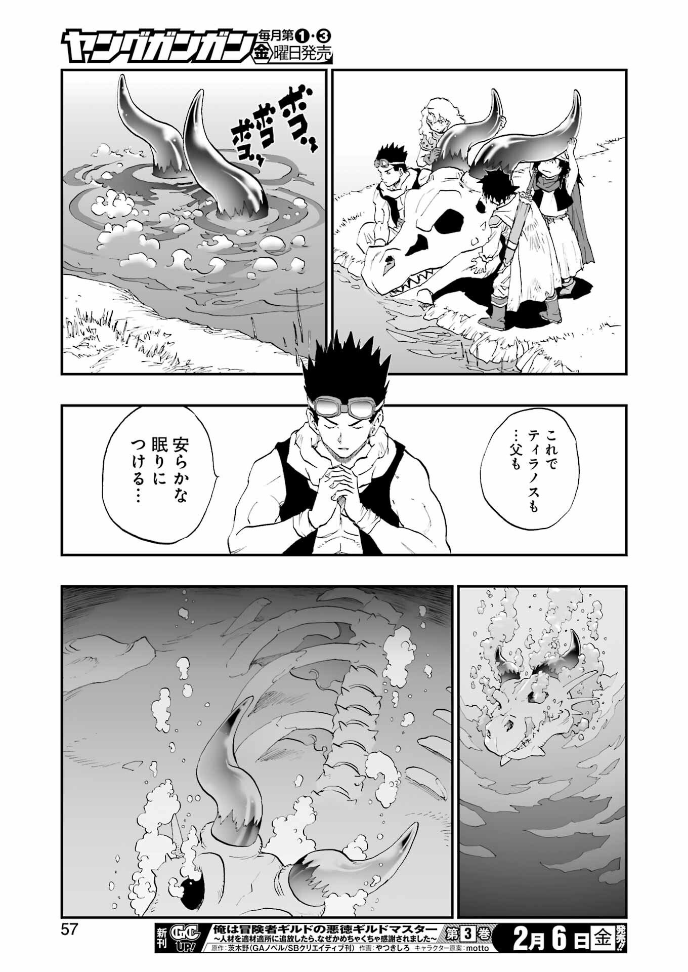 DRAGON QUEST EDEN - Chapter 2 - Page 13