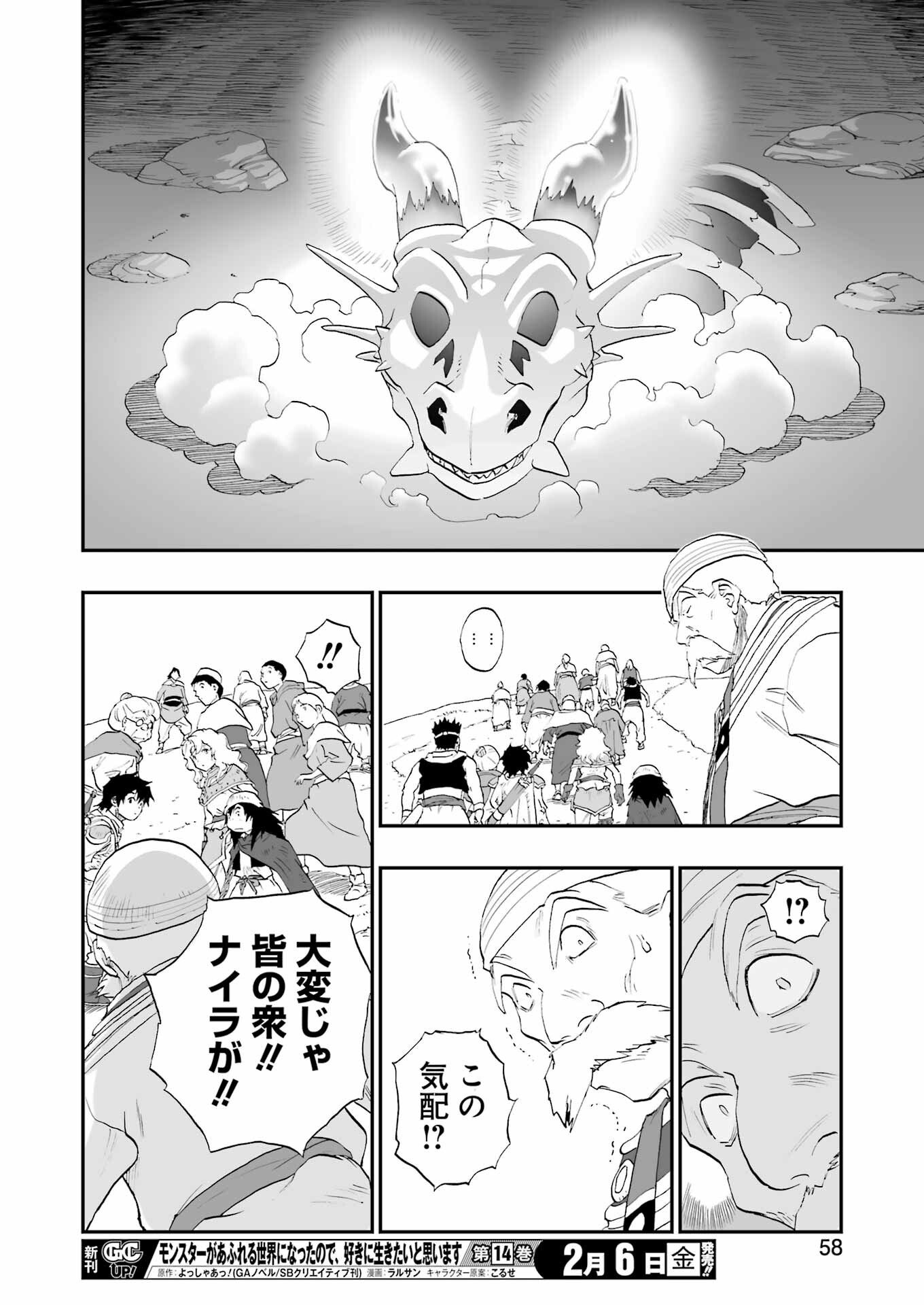 DRAGON QUEST EDEN - Chapter 2 - Page 14