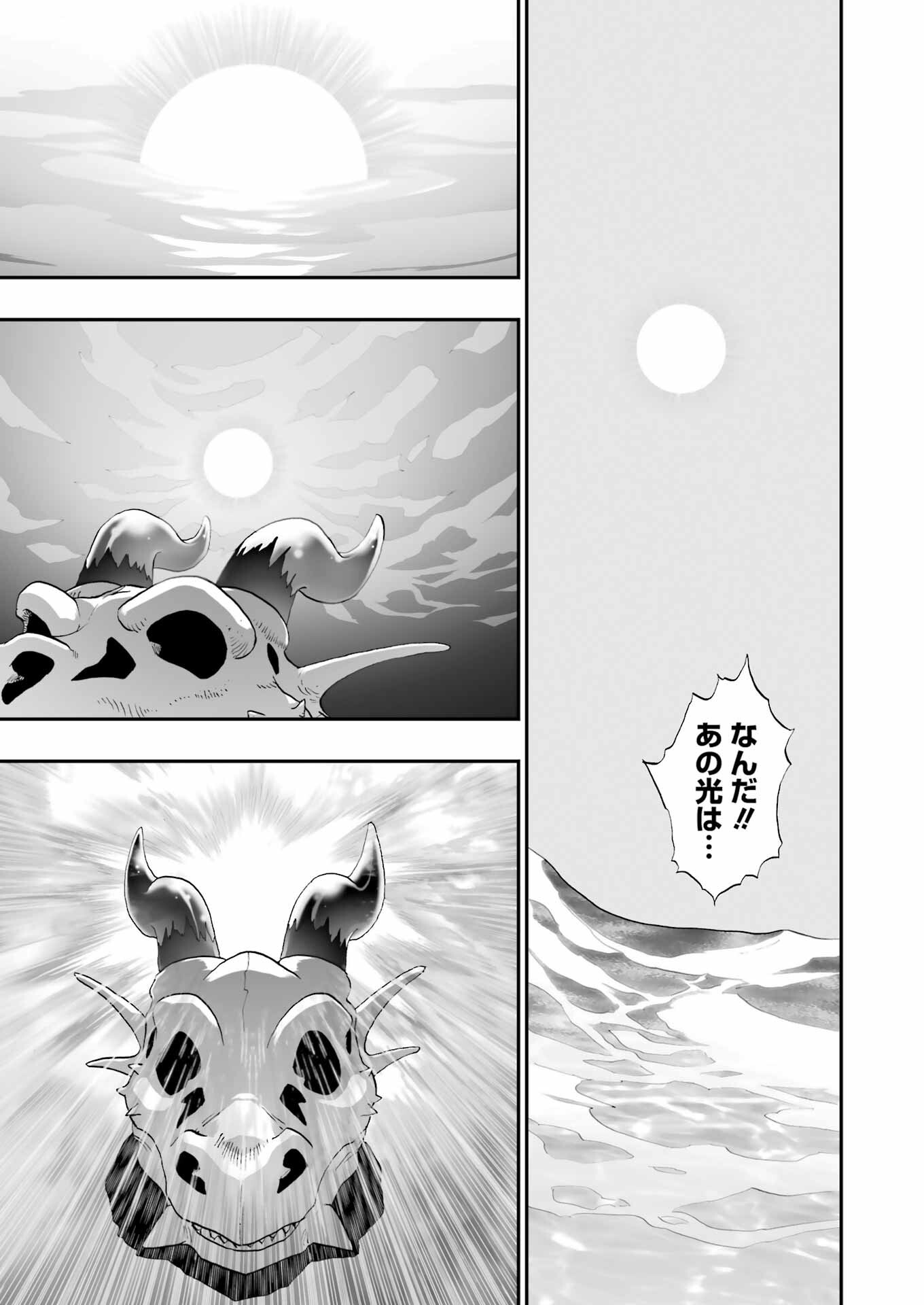 DRAGON QUEST EDEN - Chapter 2 - Page 15
