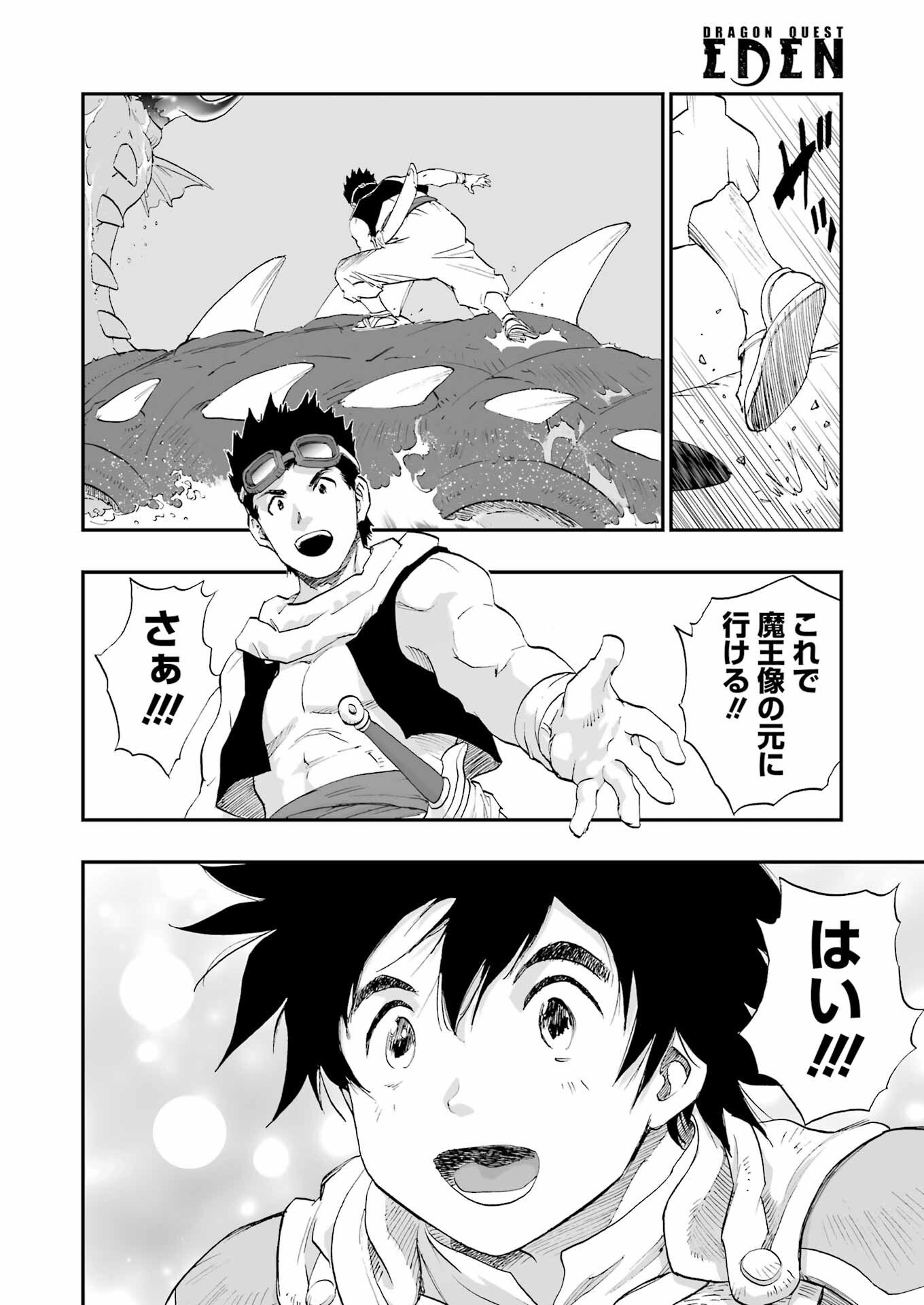 DRAGON QUEST EDEN - Chapter 2 - Page 22