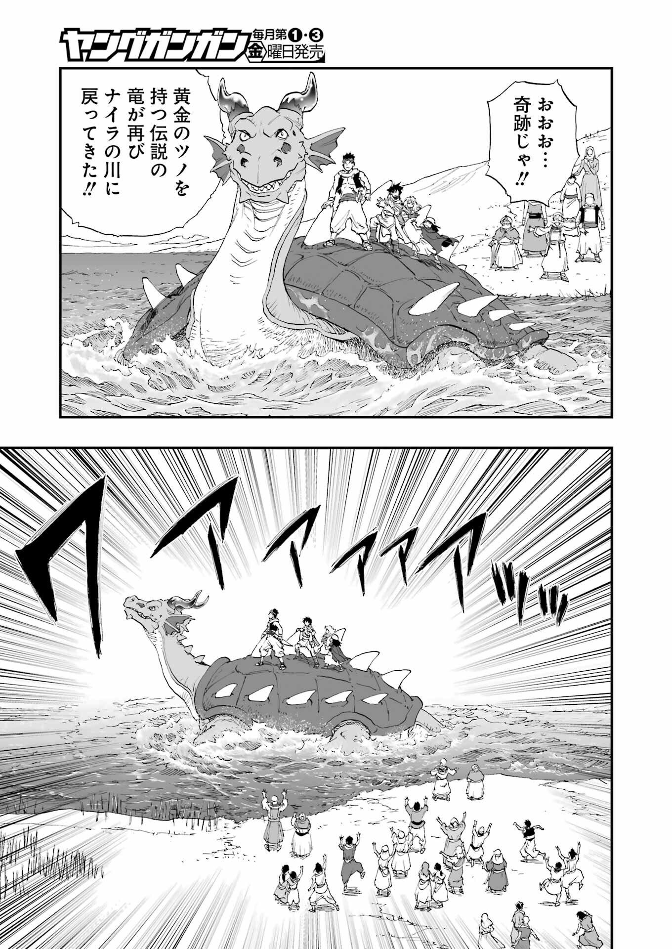 DRAGON QUEST EDEN - Chapter 2 - Page 23