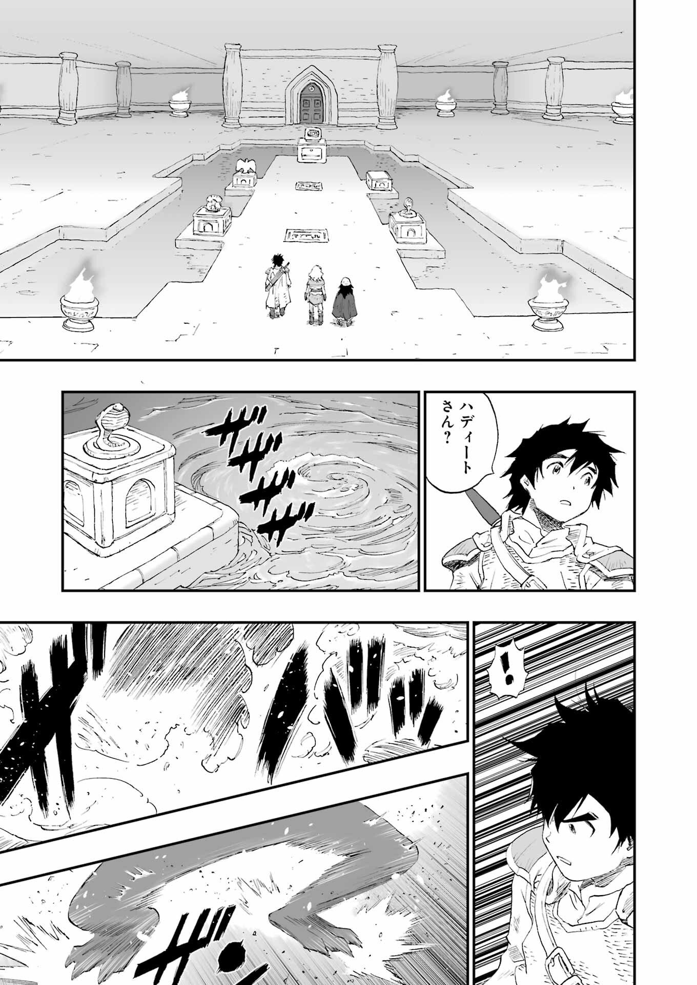 DRAGON QUEST EDEN - Chapter 2 - Page 27
