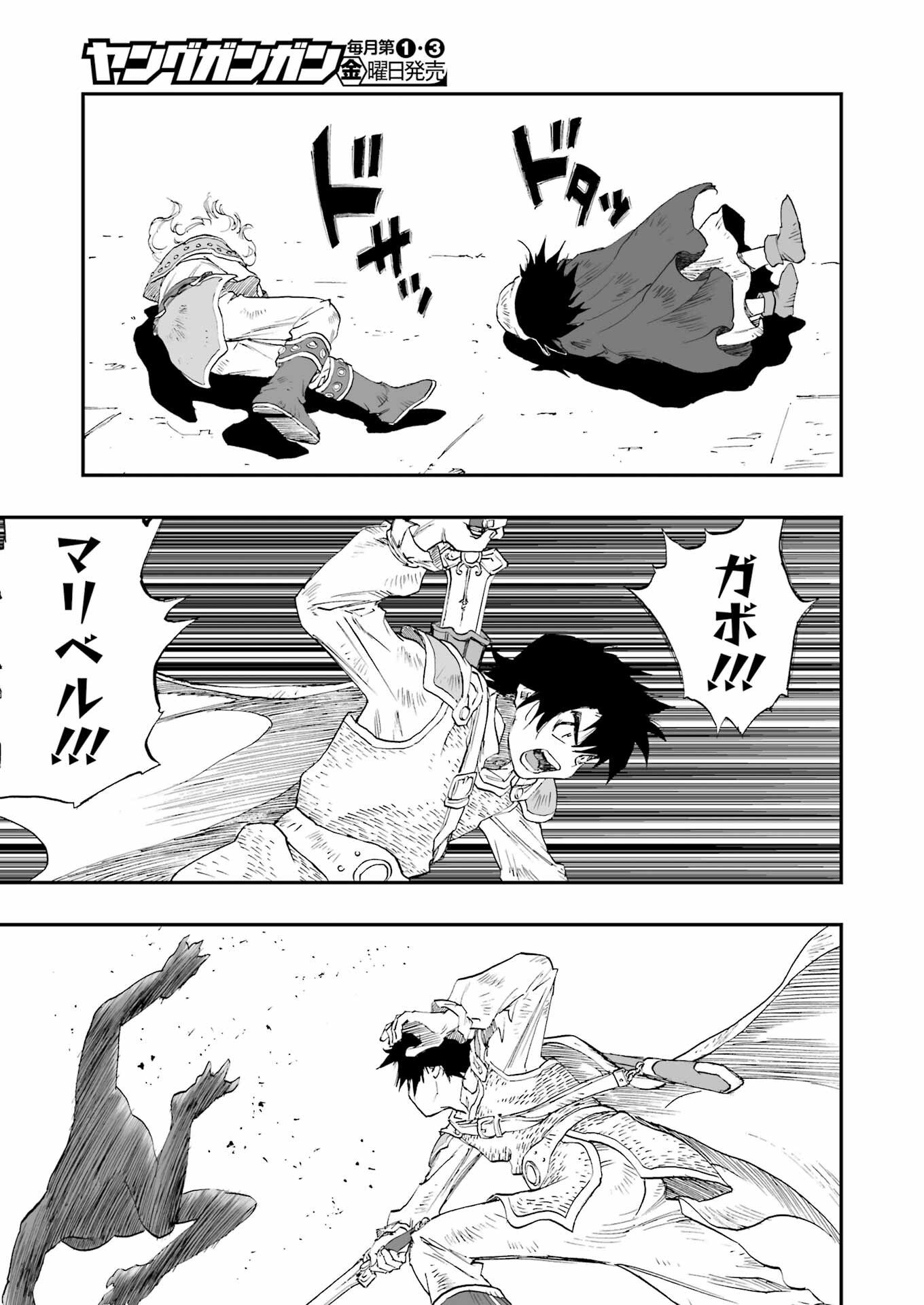 DRAGON QUEST EDEN - Chapter 2 - Page 29