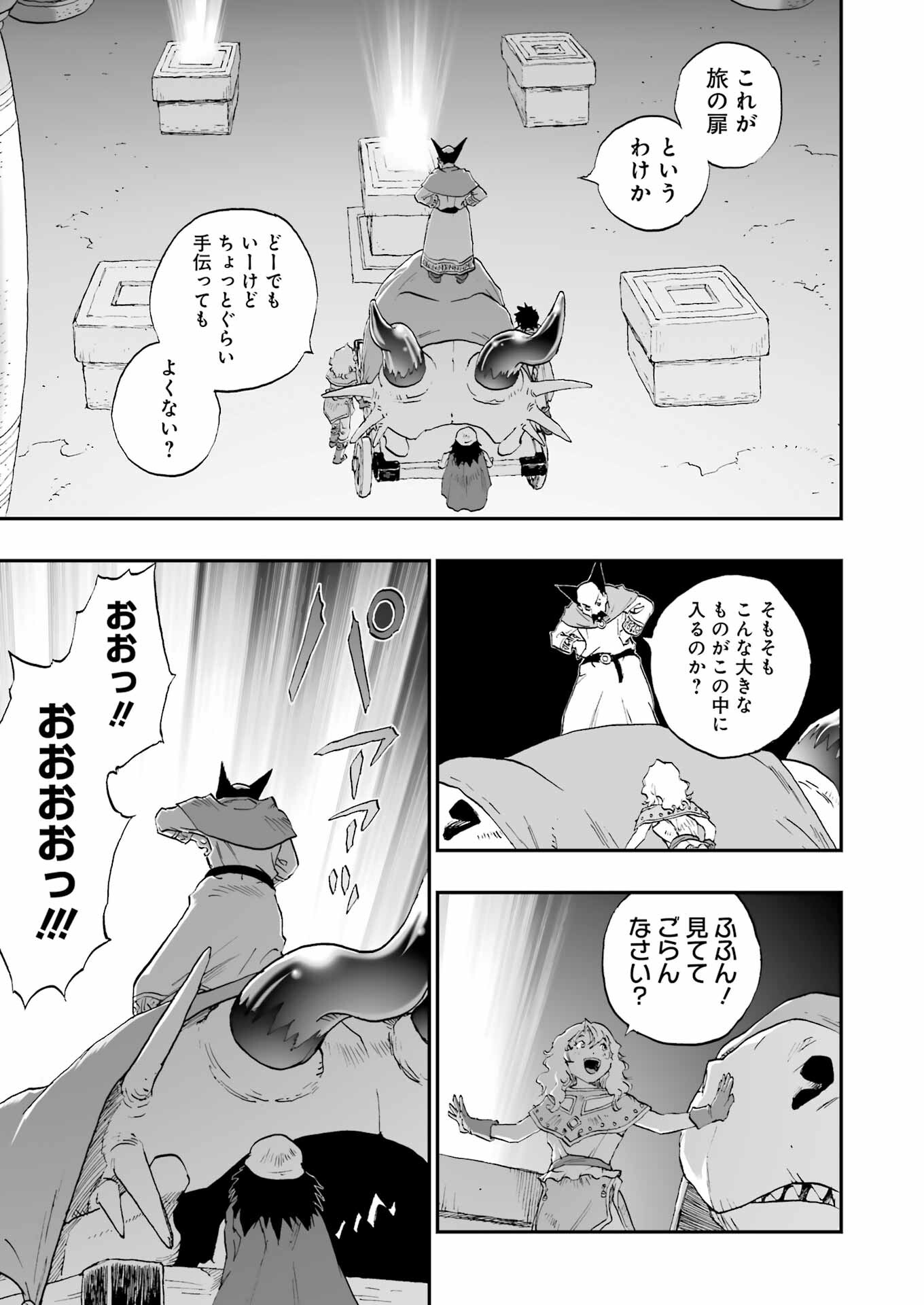 DRAGON QUEST EDEN - Chapter 2 - Page 3