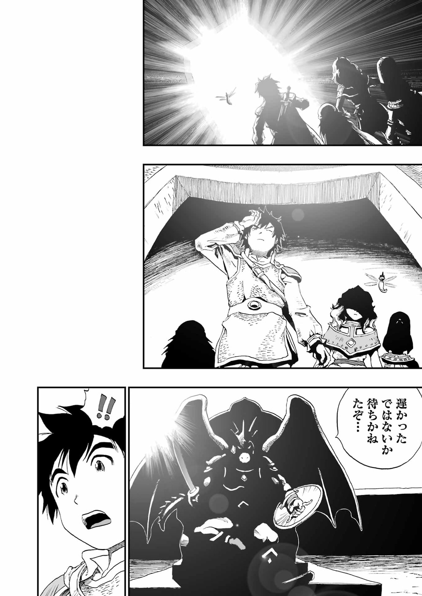 DRAGON QUEST EDEN - Chapter 3 - Page 20