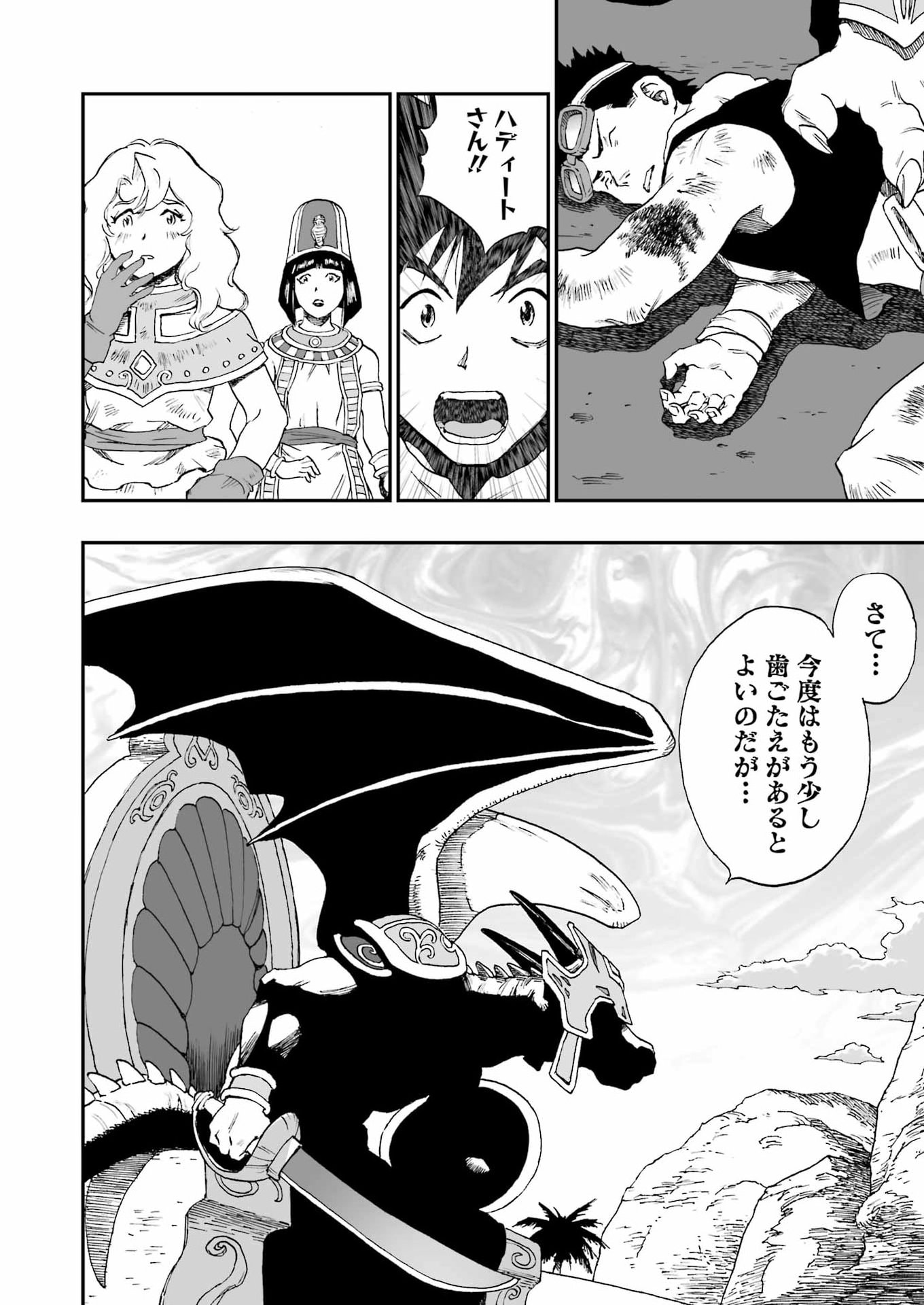 DRAGON QUEST EDEN - Chapter 3 - Page 22