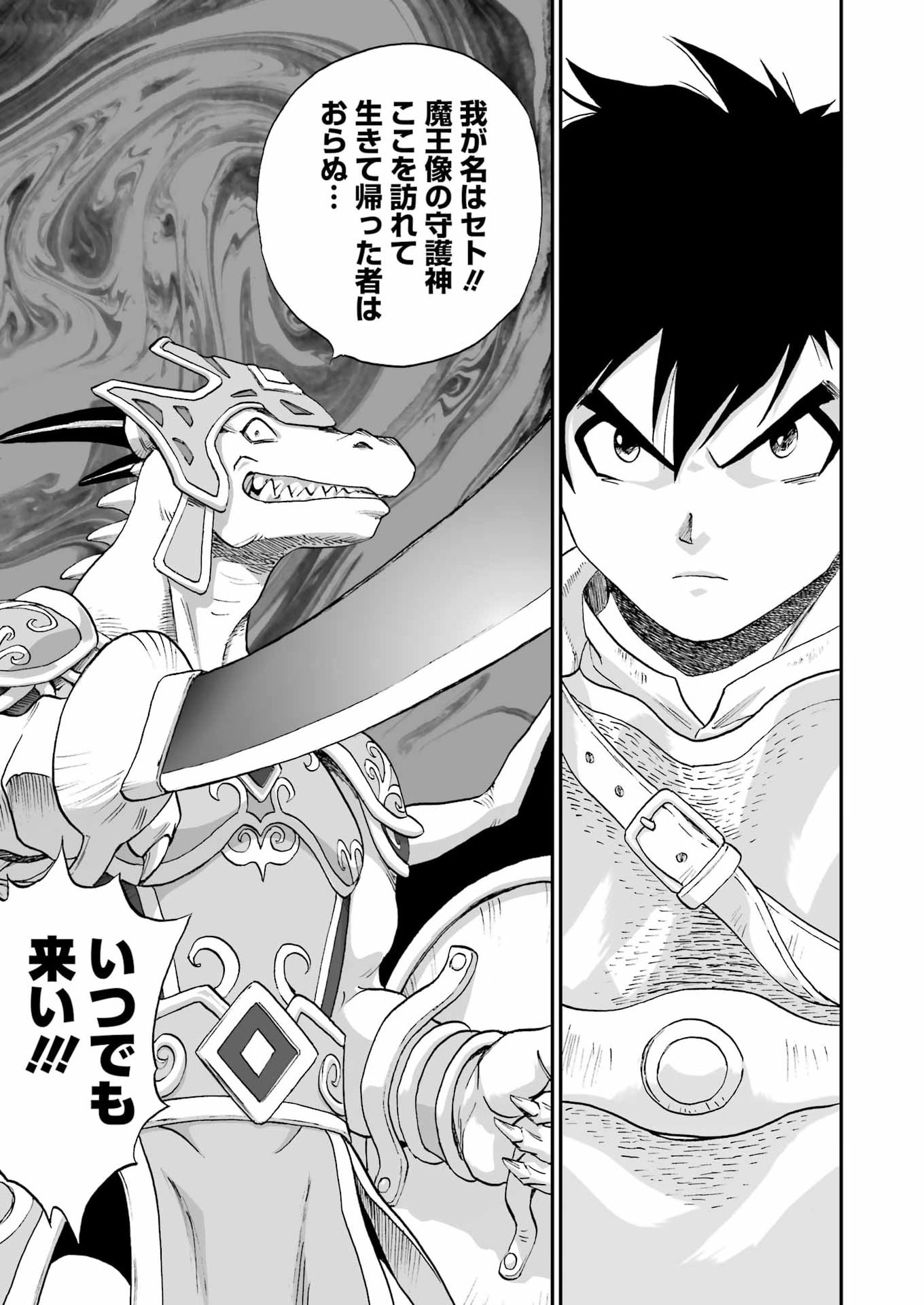 DRAGON QUEST EDEN - Chapter 3 - Page 23