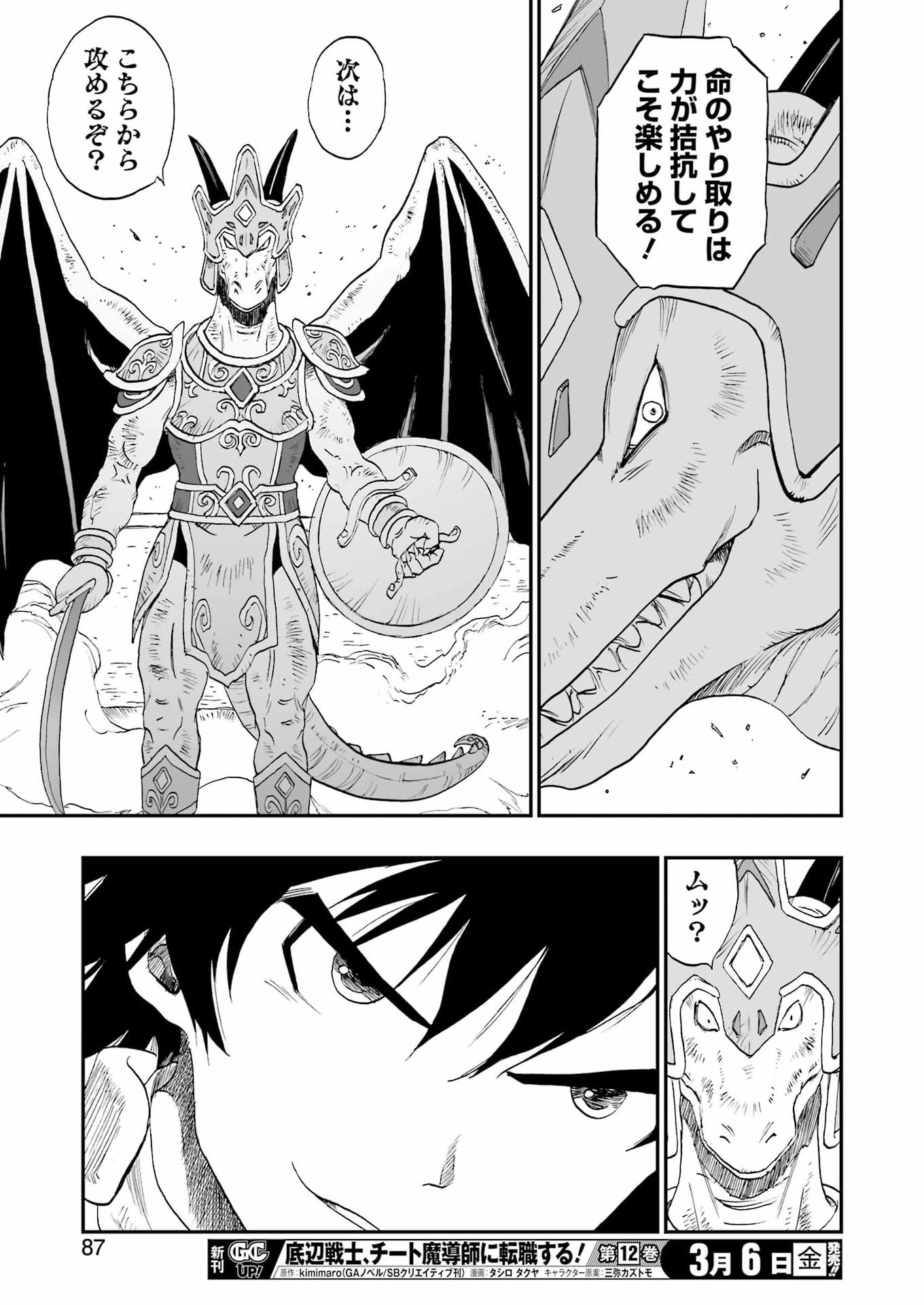 DRAGON QUEST EDEN - Chapter 3 - Page 29