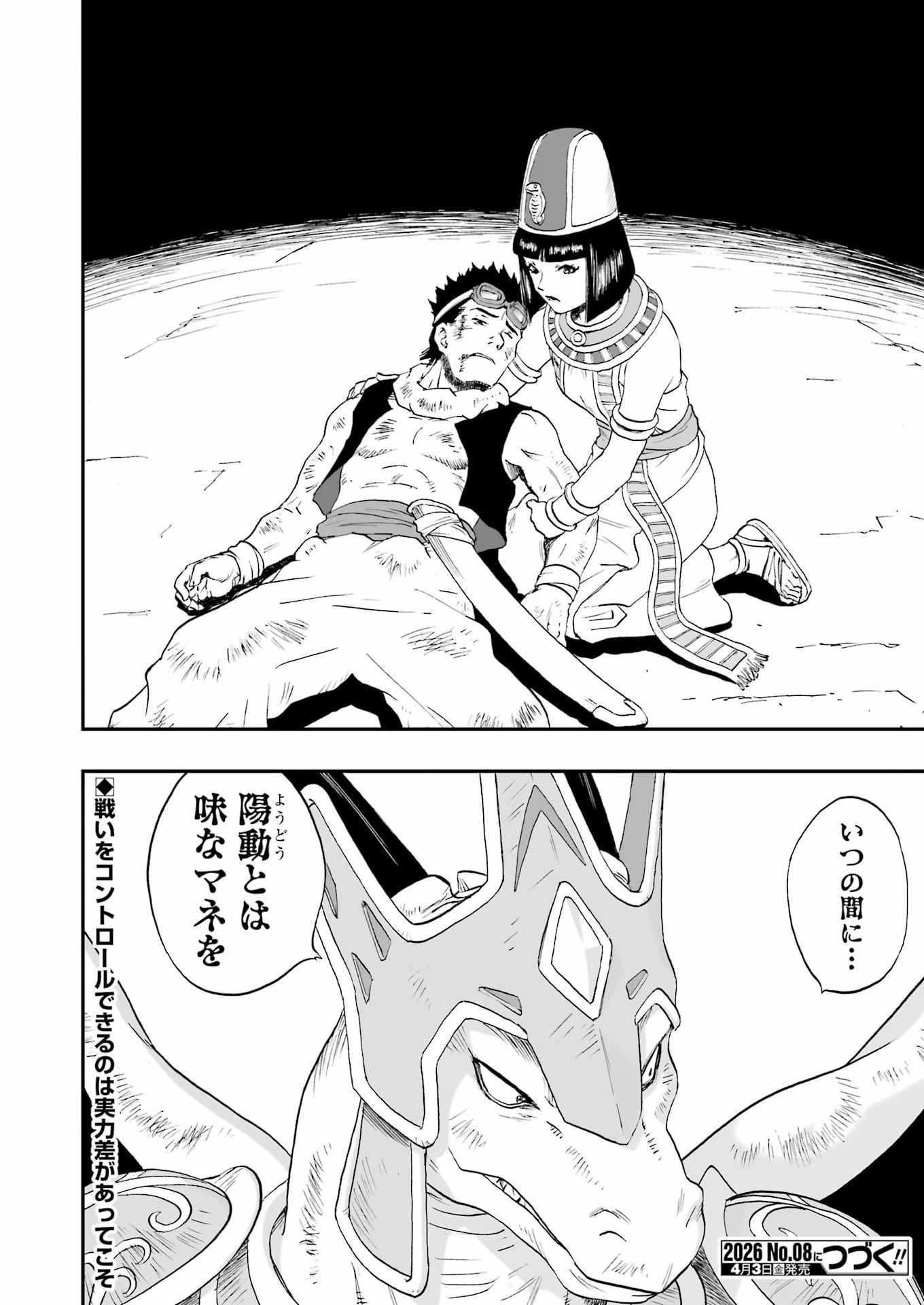 DRAGON QUEST EDEN - Chapter 3 - Page 30