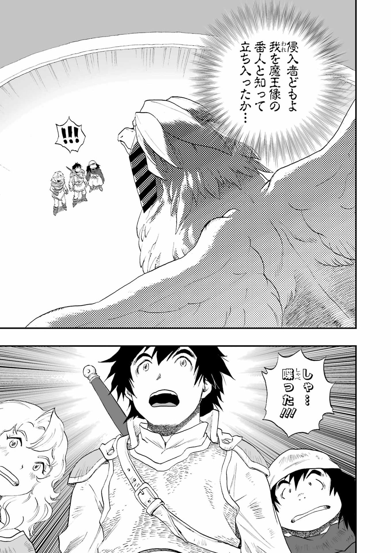 DRAGON QUEST EDEN - Chapter 3 - Page 7
