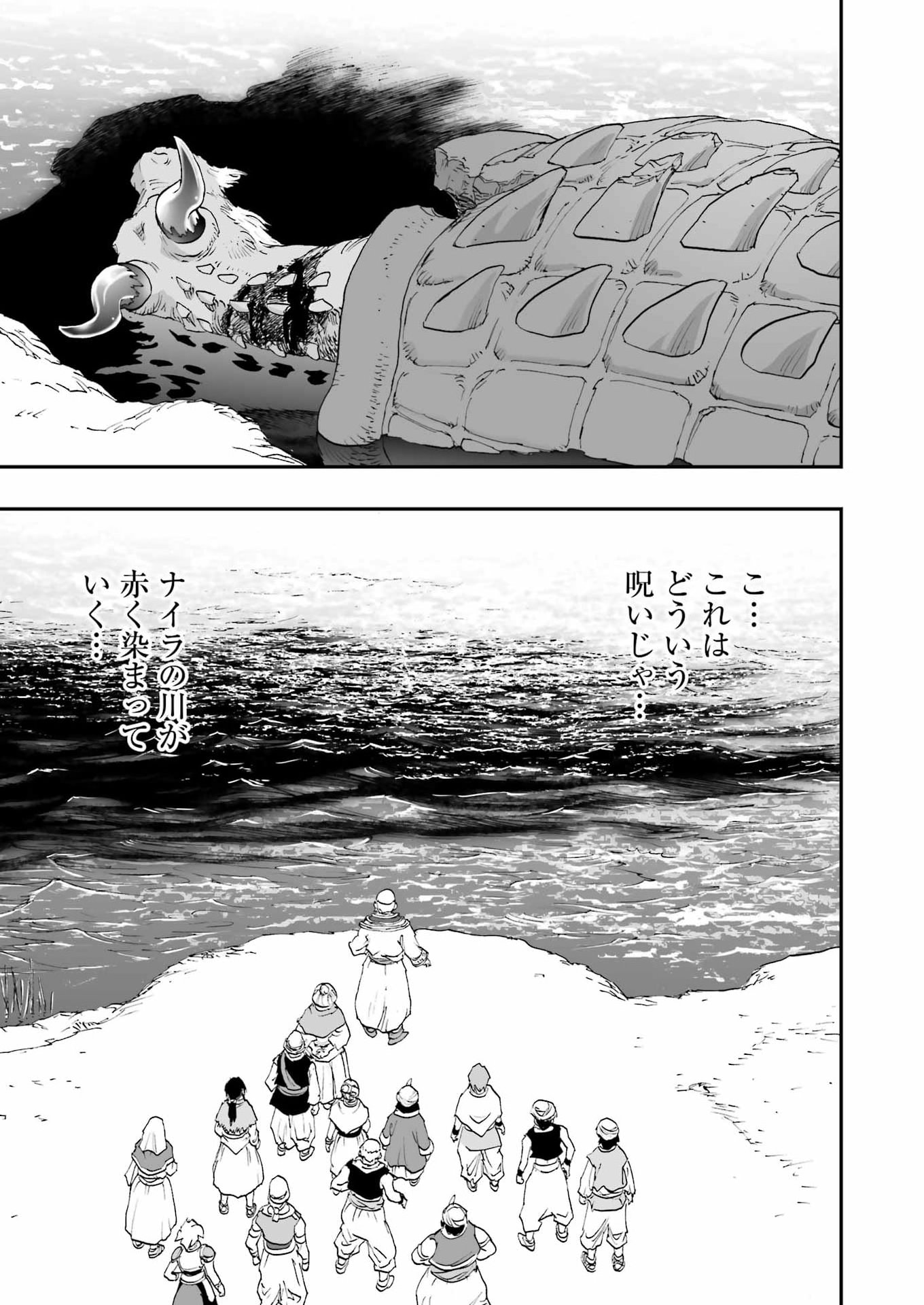 DRAGON QUEST EDEN - Chapter 4 - Page 11