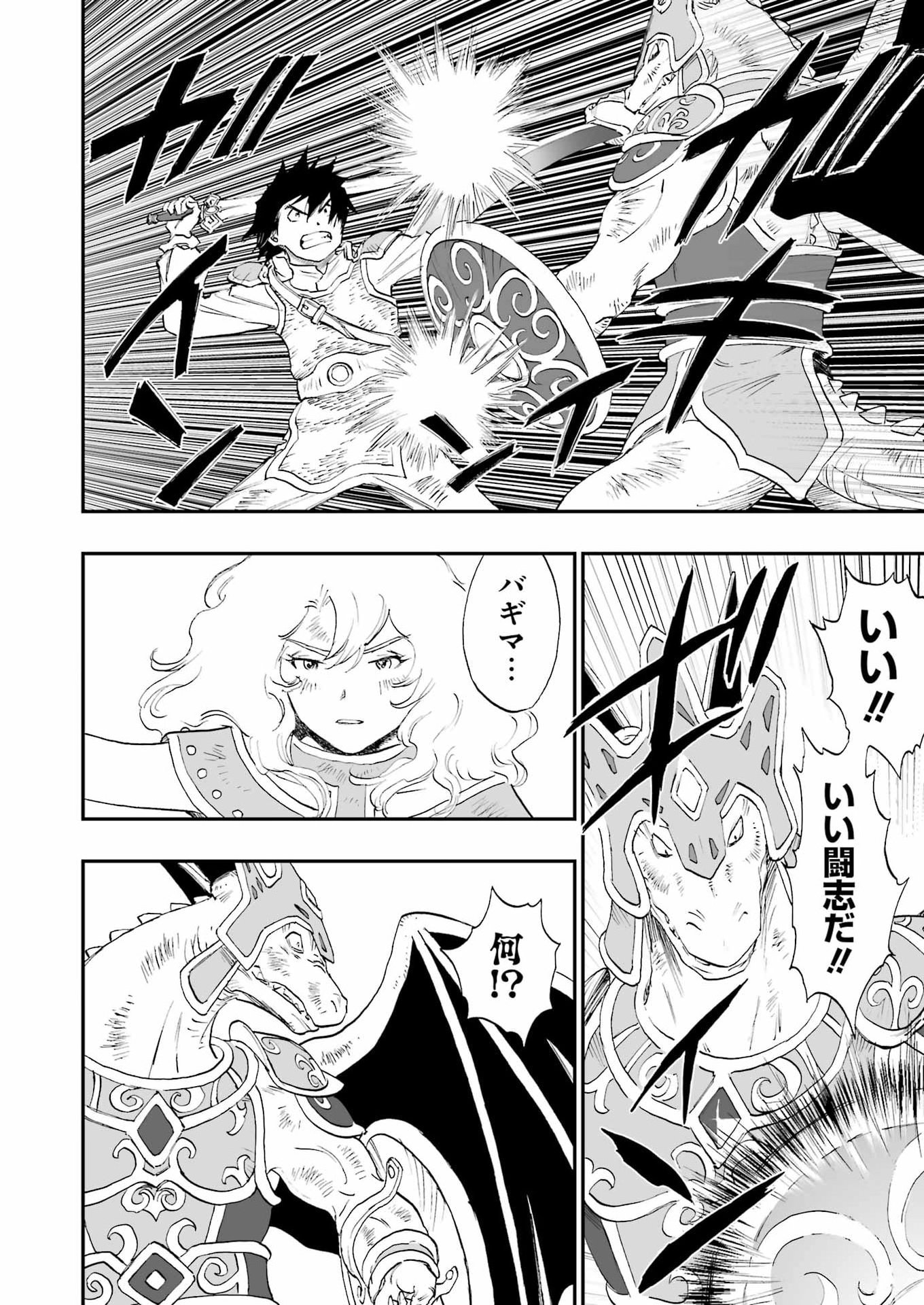 DRAGON QUEST EDEN - Chapter 4 - Page 12