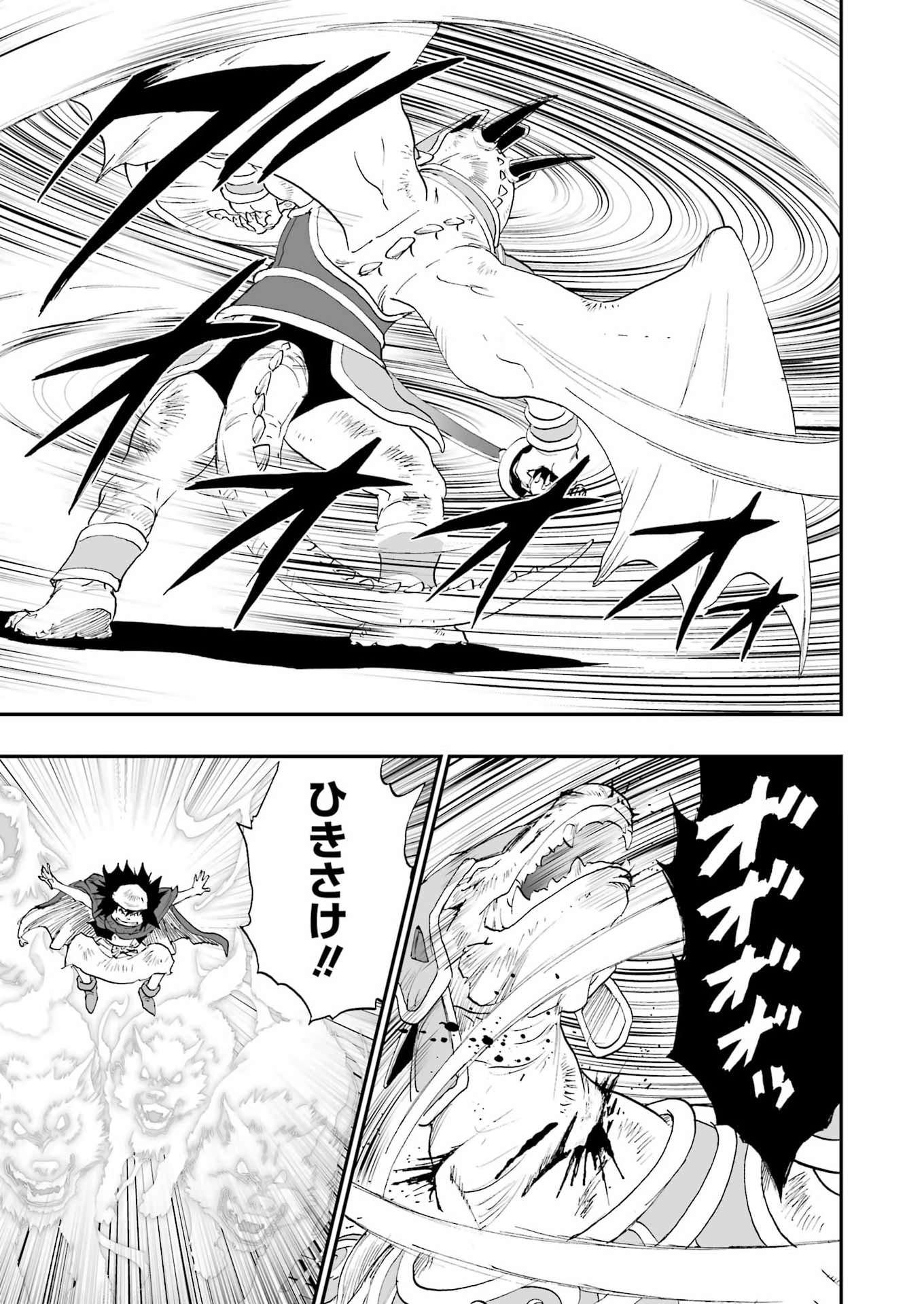 DRAGON QUEST EDEN - Chapter 4 - Page 13