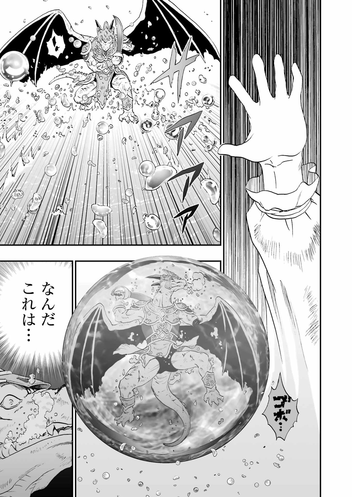 DRAGON QUEST EDEN - Chapter 4 - Page 19
