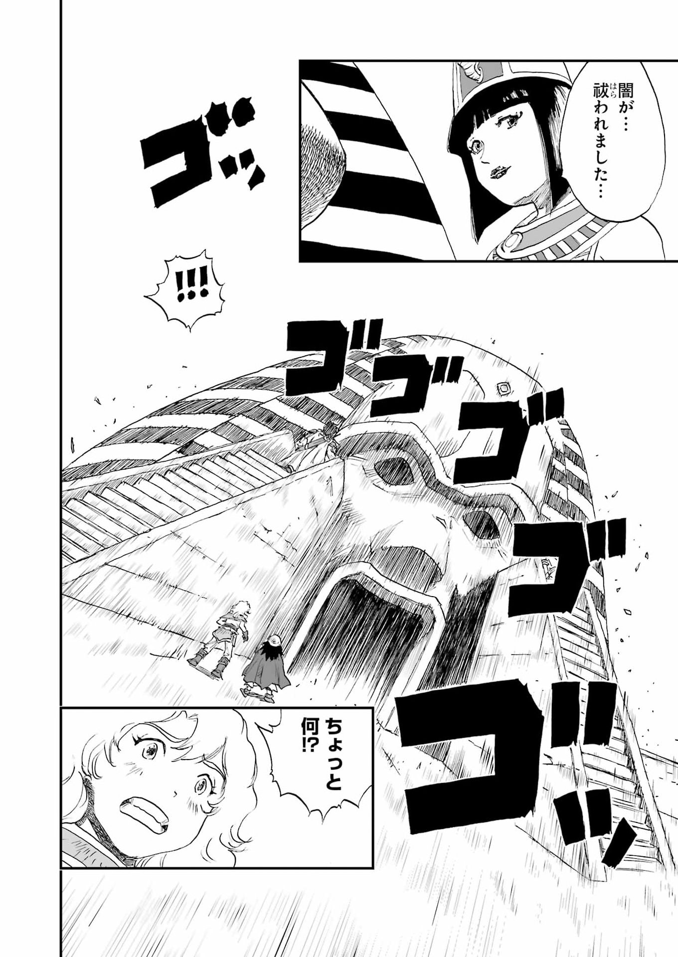 DRAGON QUEST EDEN - Chapter 4 - Page 24