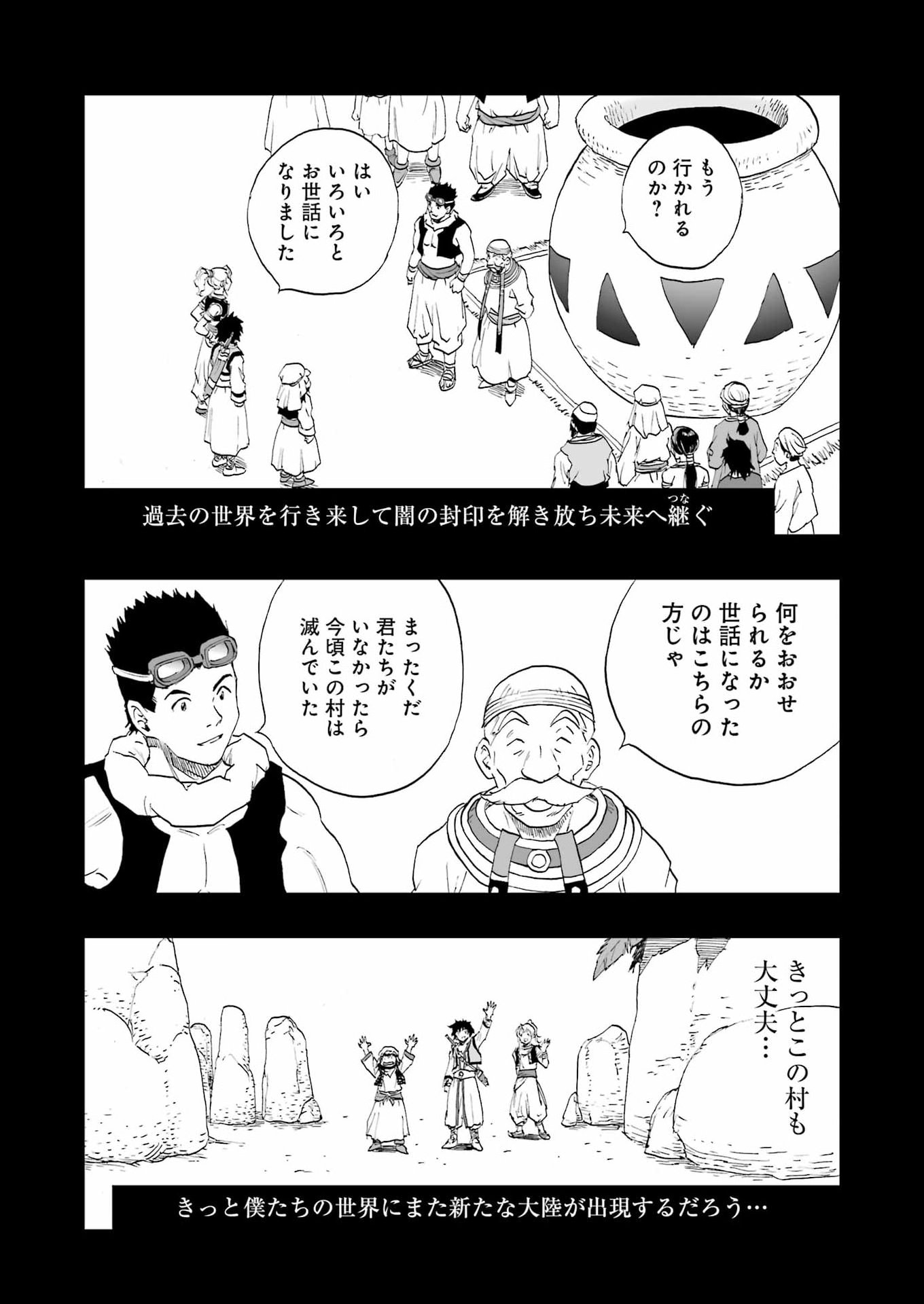 DRAGON QUEST EDEN - Chapter 4 - Page 28