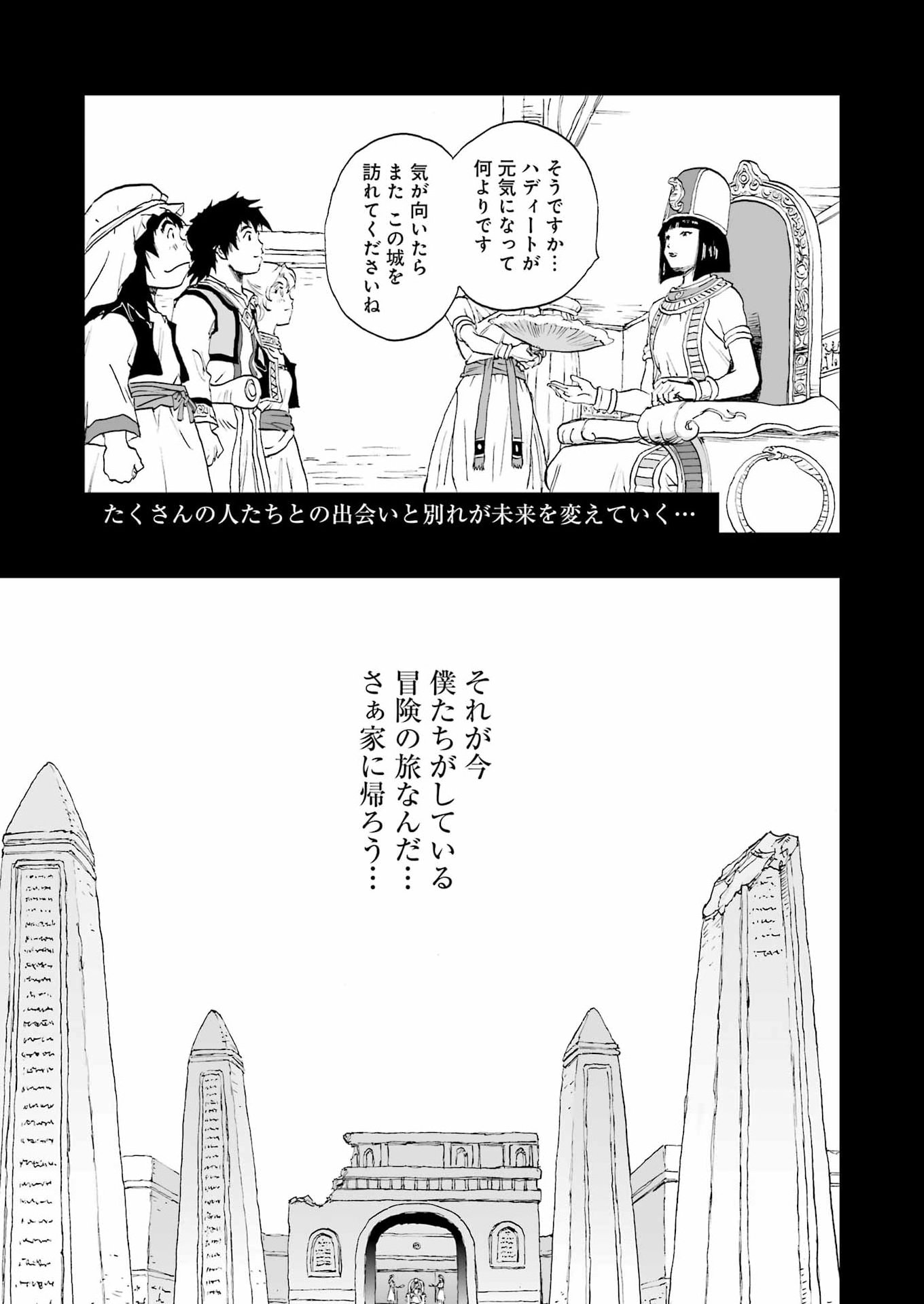 DRAGON QUEST EDEN - Chapter 4 - Page 29