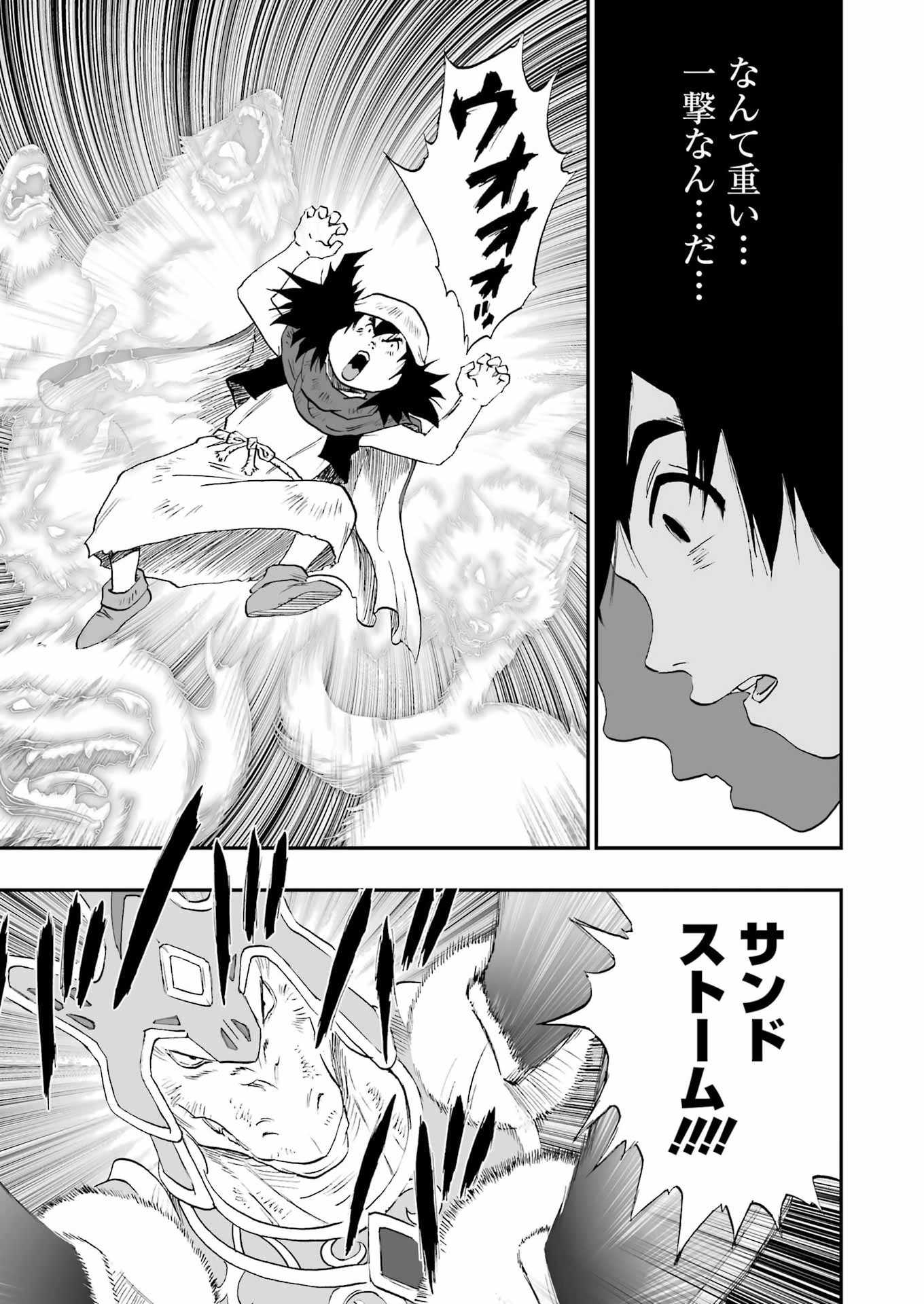 DRAGON QUEST EDEN - Chapter 4 - Page 5