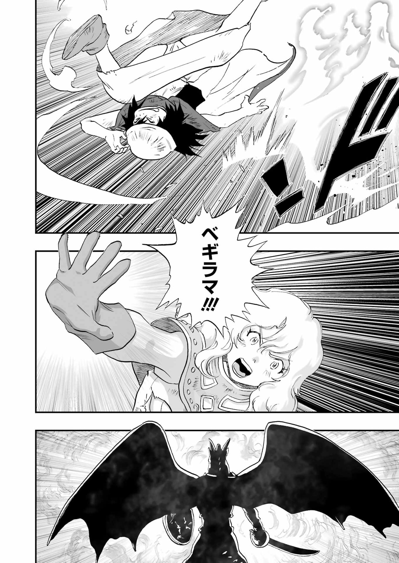 DRAGON QUEST EDEN - Chapter 4 - Page 6