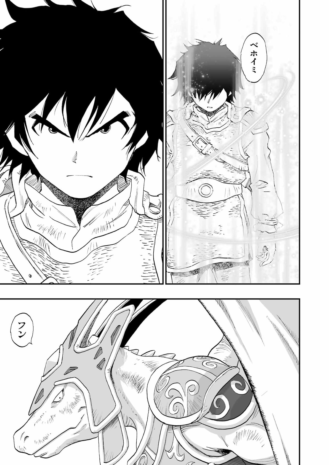 DRAGON QUEST EDEN - Chapter 4 - Page 9