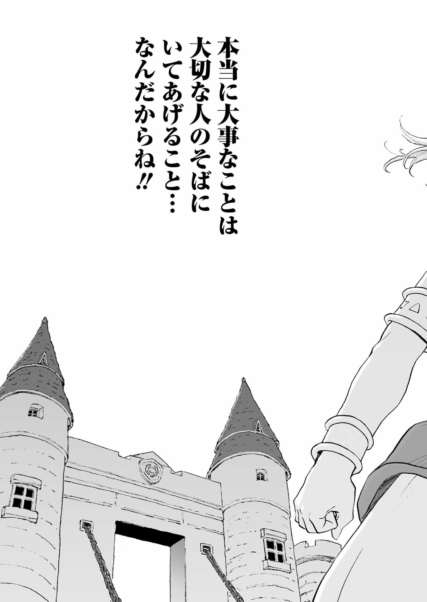 DRAGON QUEST EDEN - Chapter 5 - Page 13