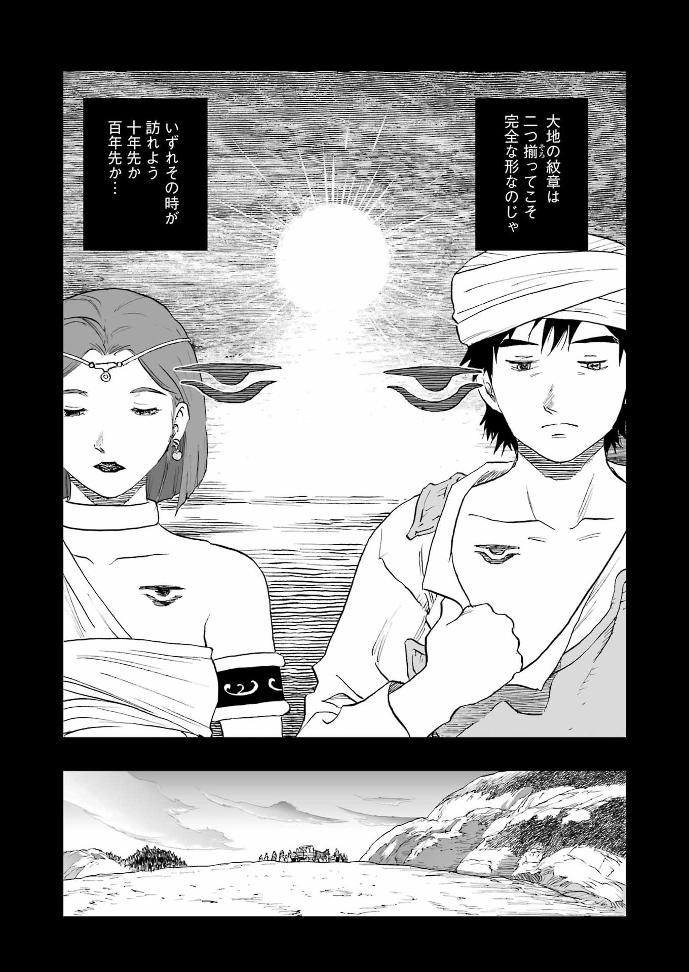 DRAGON QUEST EDEN - Chapter 5 - Page 17