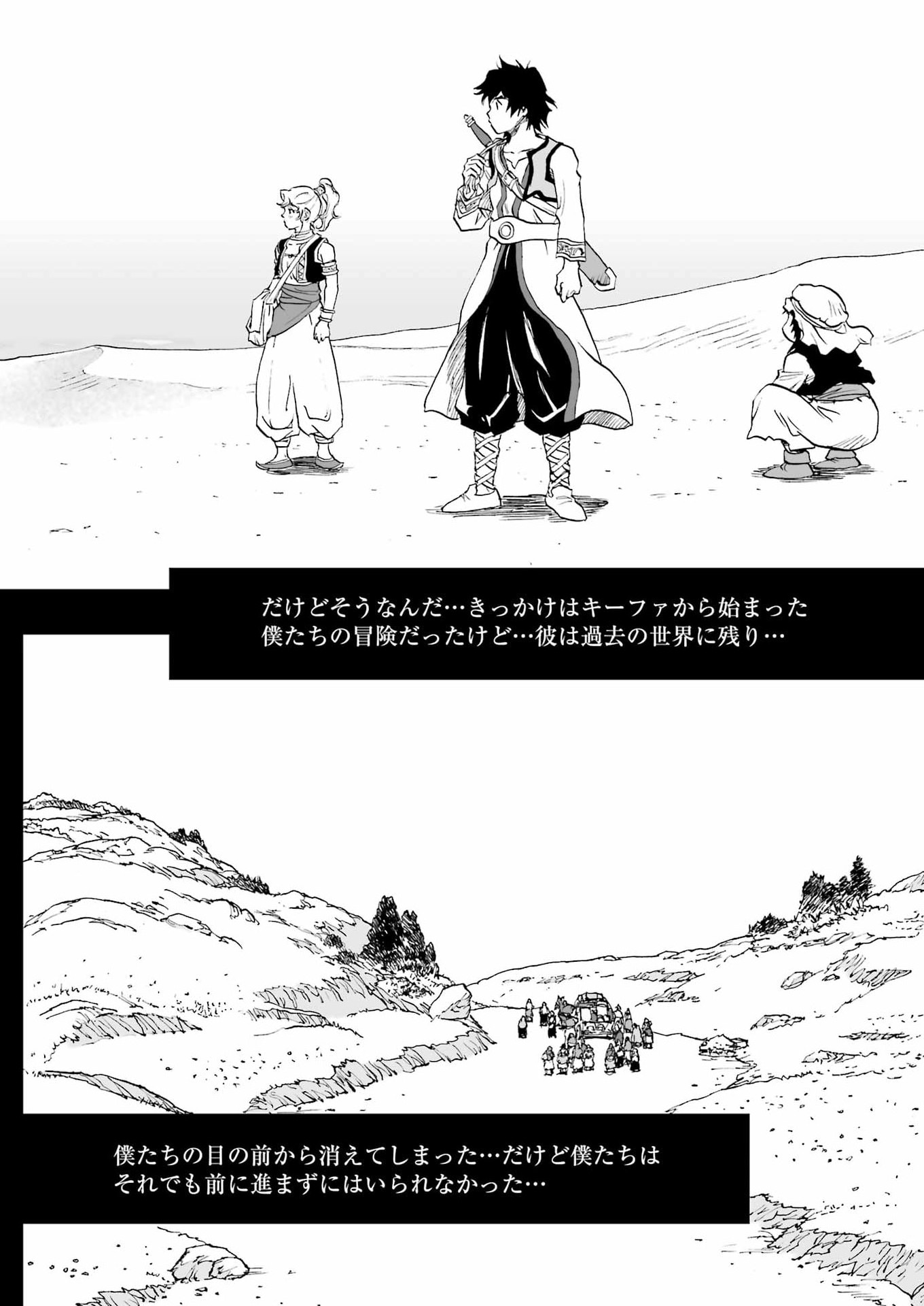 DRAGON QUEST EDEN - Chapter 5 - Page 6